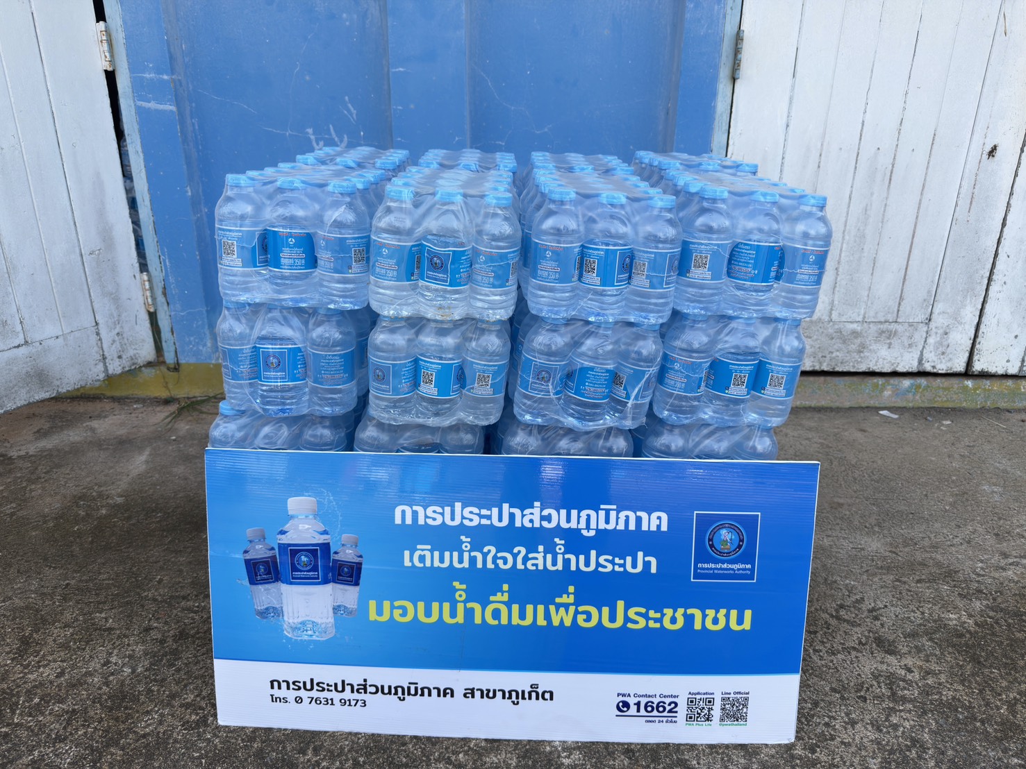 ไฟล์แนบ กปภ.สาขาภูเก็ต สนับสนุนน้ำดื่มบรรจุขวดตราสัญลักษณ์ กปภ. สำหรับการจัดกิจกรรมเนื่องในวันปิยมหาราช 23 ตุลาคม 2569