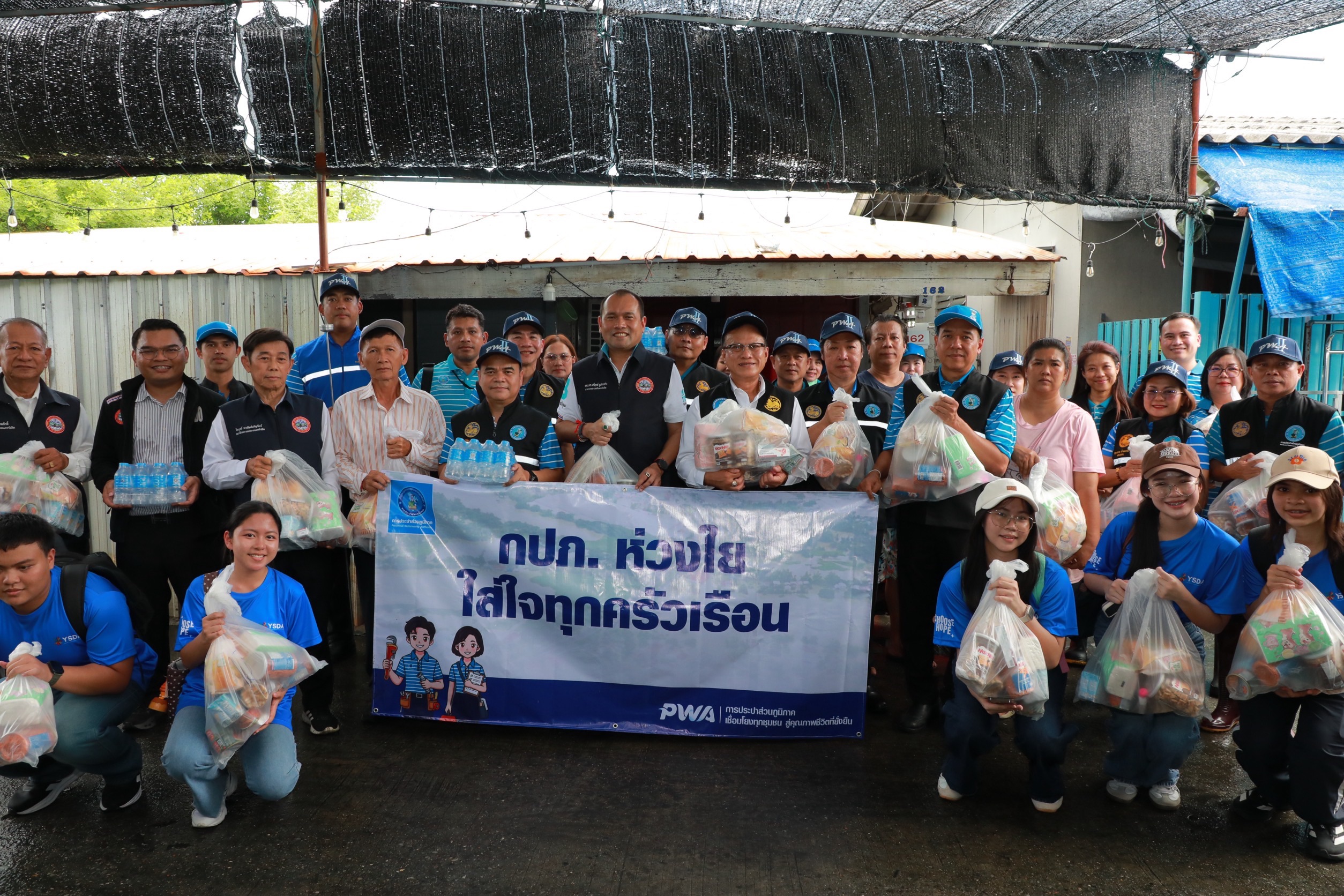 ไฟล์แนบ Kick off “กปภ. ห่วงใย ใส่ใจทุกครัวเรือน“ ลงพื้นที่ฟื้นฟูและช่วยเหลือประชาชนจากอุทกภัย