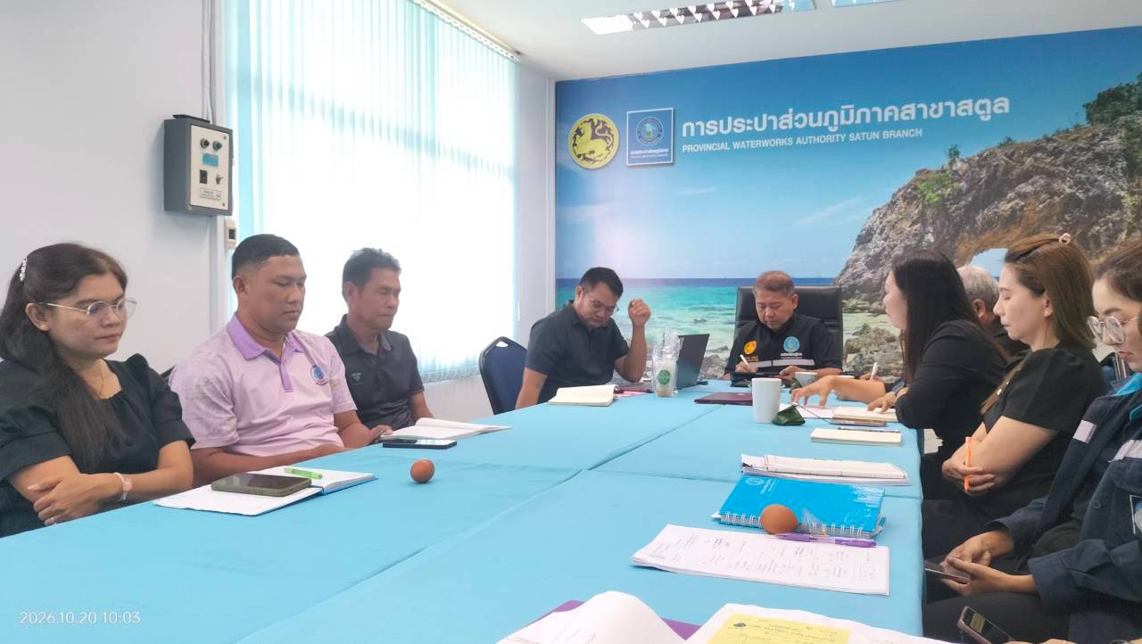 ไฟล์แนบ กปภ.สาขาสตูล จัดกิจกรรม Morning Talk ประจำเดือนตุลาคม 2569 เสริมสร้างความสัมพันธ์ที่ดีในองค์กร พร้อมขับเคลื่อนการทำงานอย่างมีประสิทธิภาพ