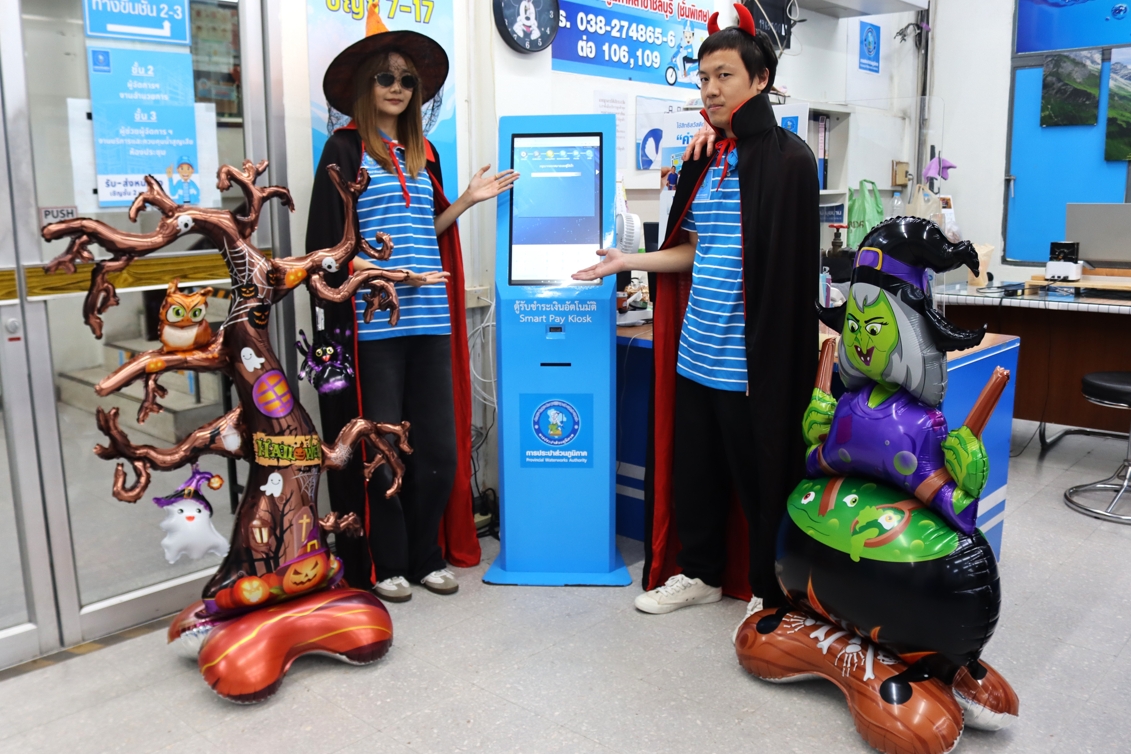 ไฟล์แนบ กปภ.สาขาชลบุรี (พ) จัดกิจกรรม "Happy Halloween"