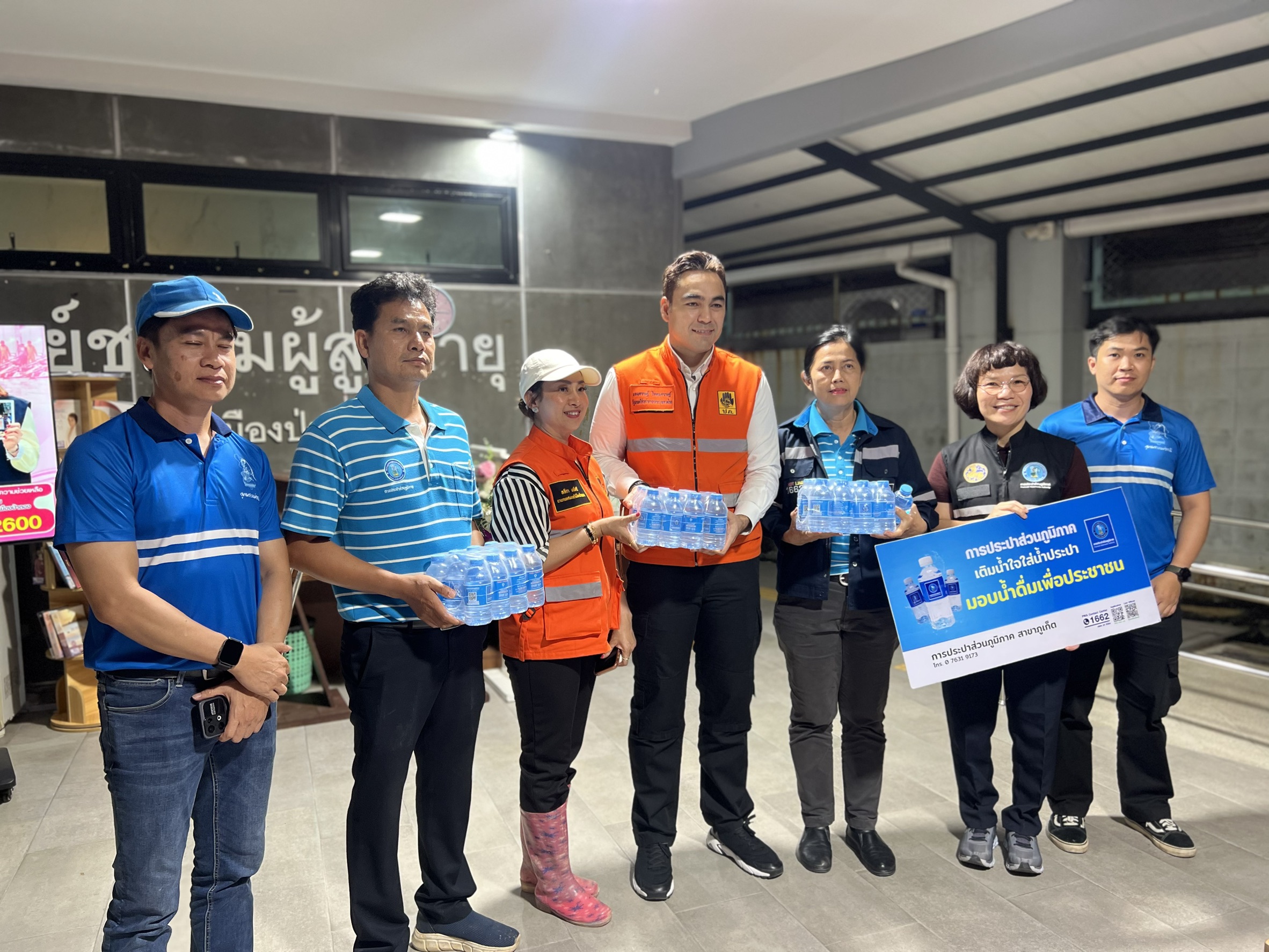 ไฟล์แนบ กปภ.สาขาภูเก็ต สนับสนุนน้ำดื่มบรรจุขวดตราสัญลักษณ์ กปภ. พื้นที่ประสบภัยจากเหตุน้ำป่าไหลหลากและดินสไลด์ บริเวณซอยนาใน ตำบลป่าตอง อำเภอกะทู้ จังหวัดภูเก็ต 
