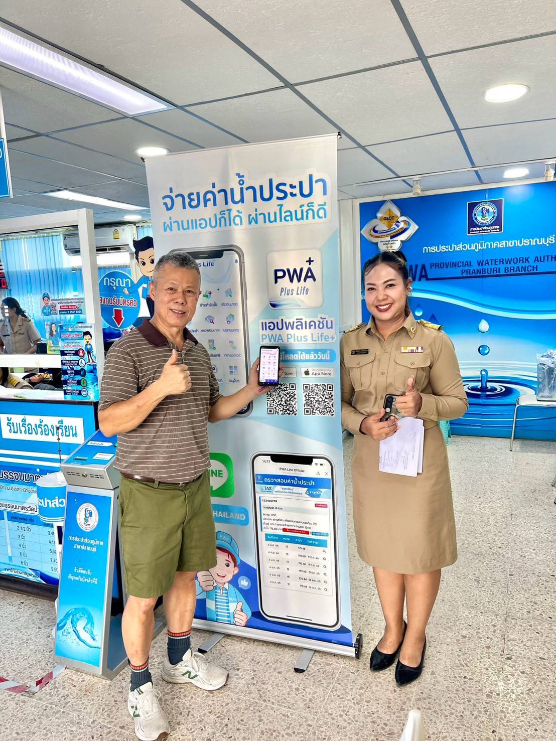 ไฟล์แนบ 💧 กปภ.สาขาปราณบุรี สานต่อกิจกรรม “แจกขวด เติมสุข ทุกครอบครัว” ส่งเสริมการใช้ทรัพยากรอย่างคุ้มค่าและรักษ์สิ่งแวดล้อม
