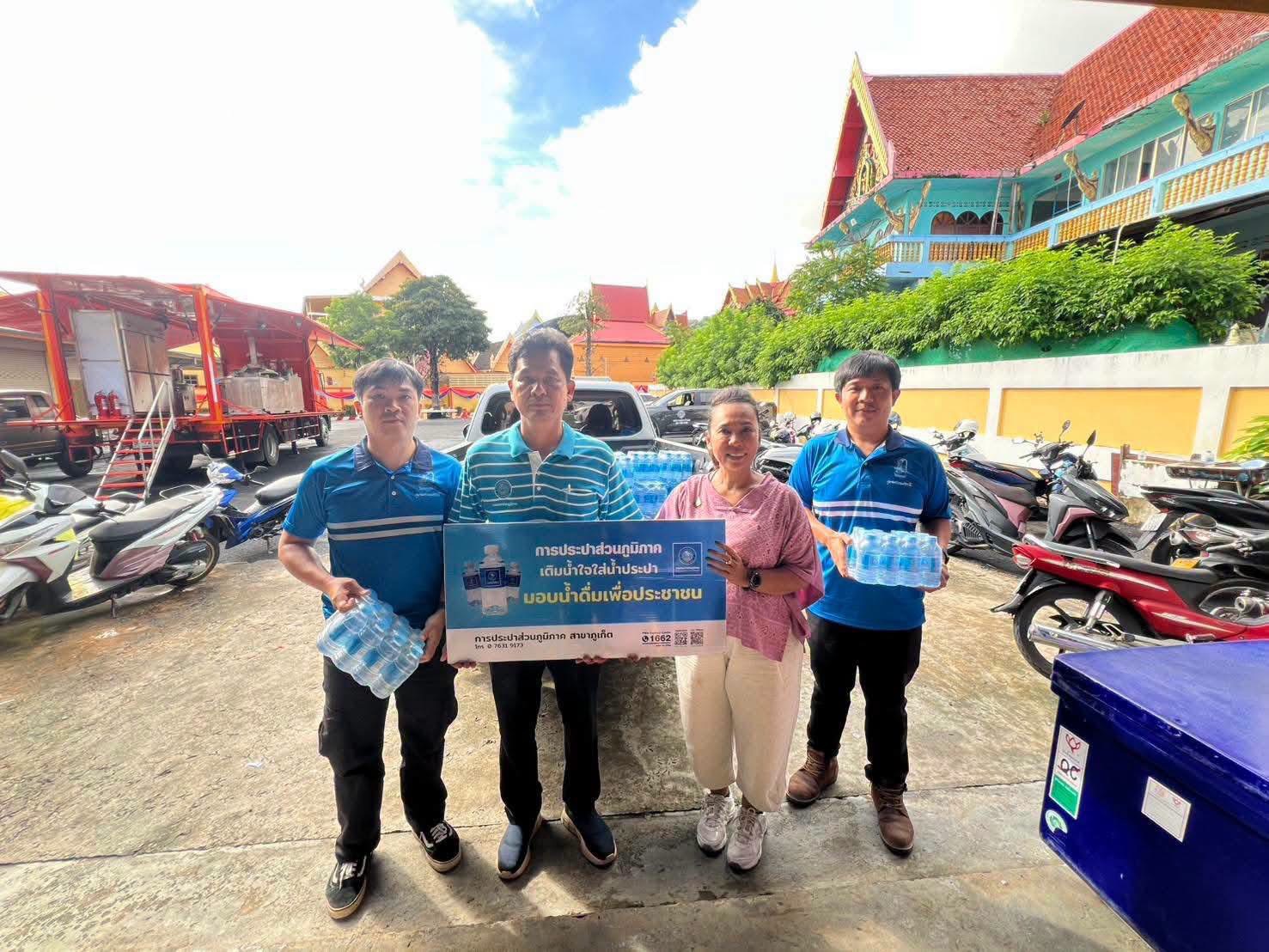 ไฟล์แนบ ‘มท.3’ ลงพื้นที่ภูเก็ต ติดตามช่วยเหลือผู้ประสบภัยน้ำท่วม-ดินสไลด์ กปภ. ร่วมสนับสนุนน้ำดื่มและฟื้นฟูพื้นที่ประสบภัย