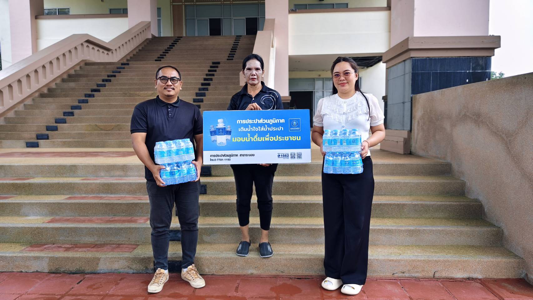 กปภ.สาขาระนอง สนับสนุนน้ำดื่มตราสัญลักษณ์ กปภ. เนื่องใน “วันนวมินทรมหาราช” 13 ตุลาคม 2569