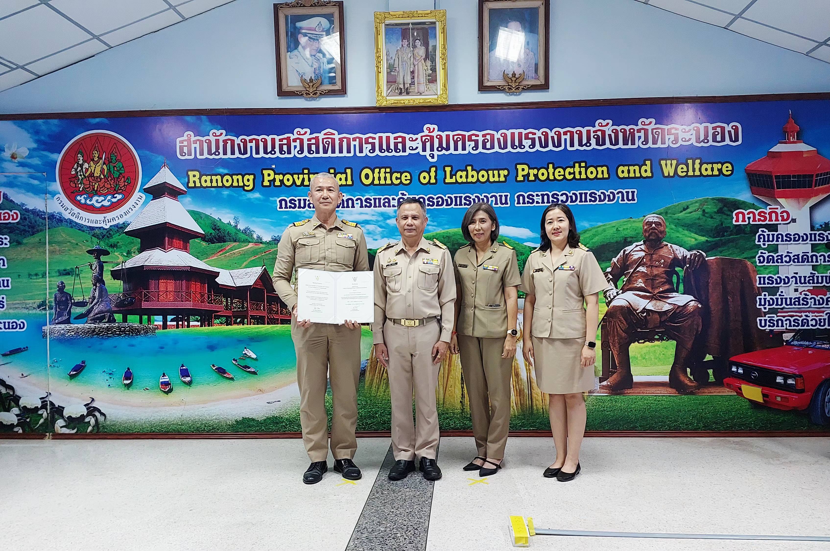 ไฟล์แนบ กปภ.สาขาระนอง ได้รับการรับรองมาตรฐานการป้องกันและแก้ไขปัญหายาเสพติดในสถานประกอบการ ประจำปี 2569