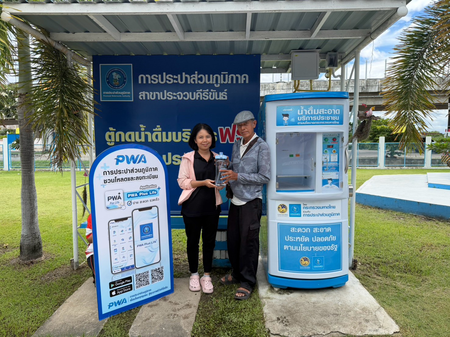 ไฟล์แนบ การประปาส่วนภูมิภาคสาขาประจวบคีรีขันธ์ ดำเนินโครงการ “แจกขวด เติมสุข ทุกครอบครัว” มอบขวดบรรจุน้ำดื่มที่สามารถนำกลับมาใช้ซ้ำได้ฟรี