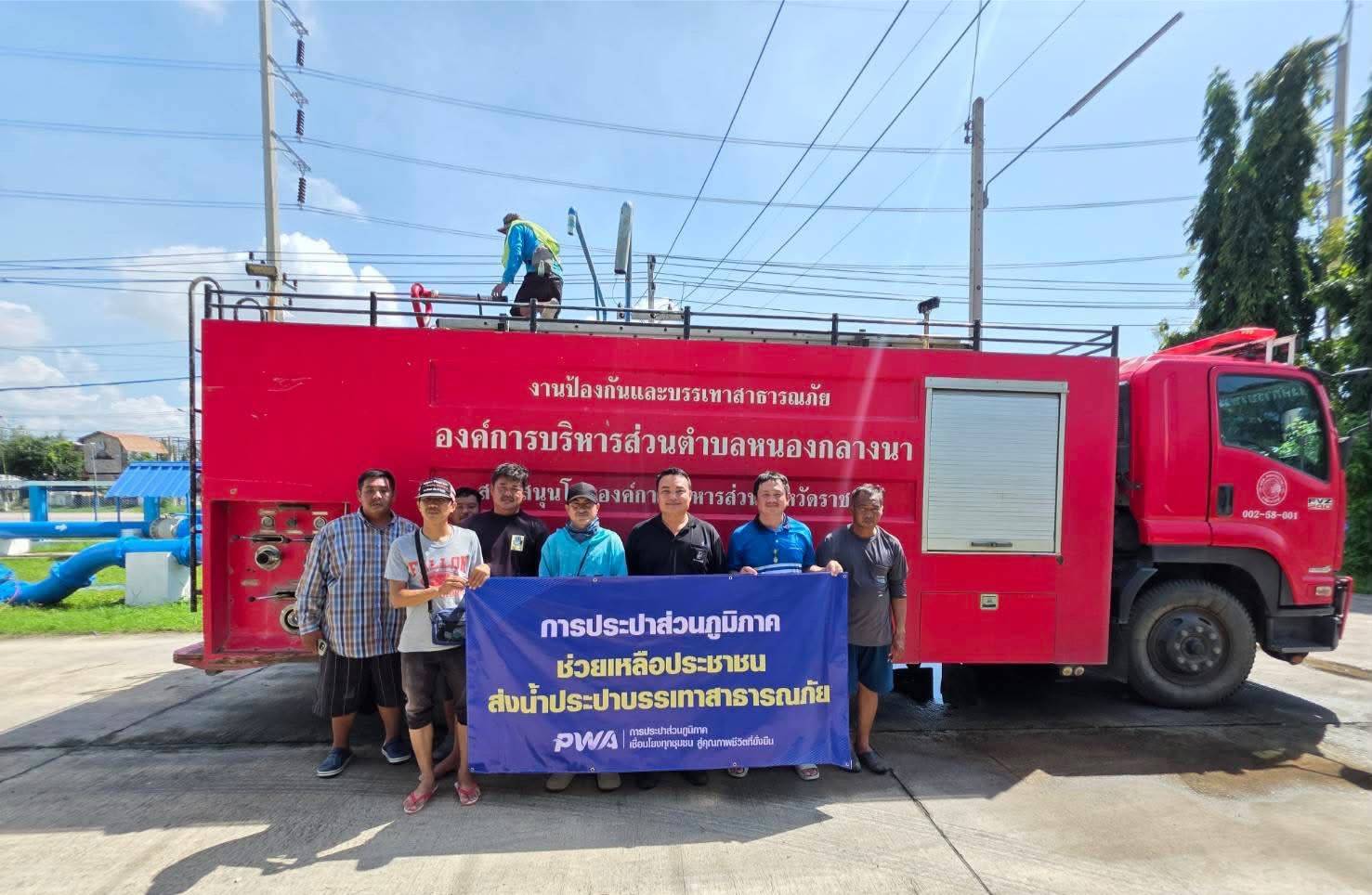 ไฟล์แนบ มท.3 กำชับทุกหน่วยงานบูรณาการช่วยเหลือ-เยียวยาผู้ประสบภัย   กปภ. ระดมสนับสนุนน้ำประปา-น้ำดื่ม บรรเทาความเดือดร้อนต่อเนื่อง