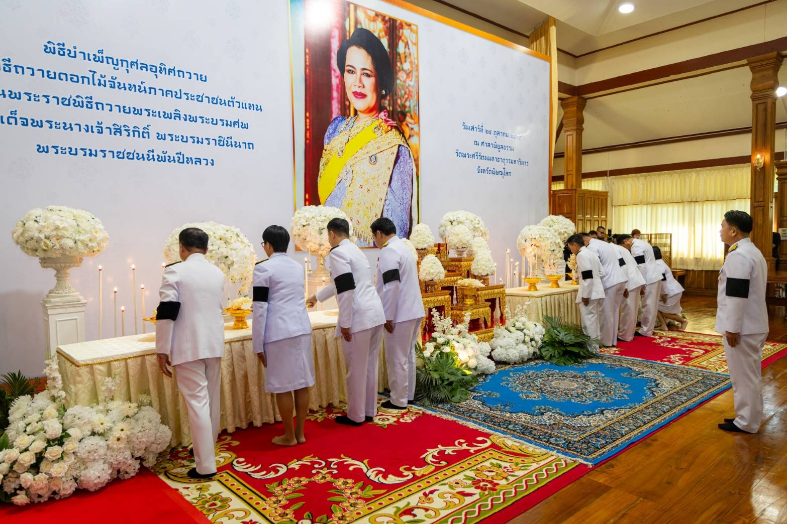 ไฟล์แนบ การประปาส่วนภูมิภาคสาขาพิษณุโลก เข้าร่วมกิจกรรมเนื่องในวันคล้ายวันสวรรคต สมเด็จพระนางเจ้าสิริกิติ์ พระบรมราชินีนาถ พระบรมราชนนีพันปีหลวง