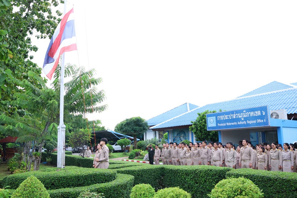 ไฟล์แนบ กปภ.ข.6 จัดกิจกรรมเคารพธงชาติและร้องเพลงชาติ เนื่องในวันพระราชทานธงชาติไทย ประจำปี 2569