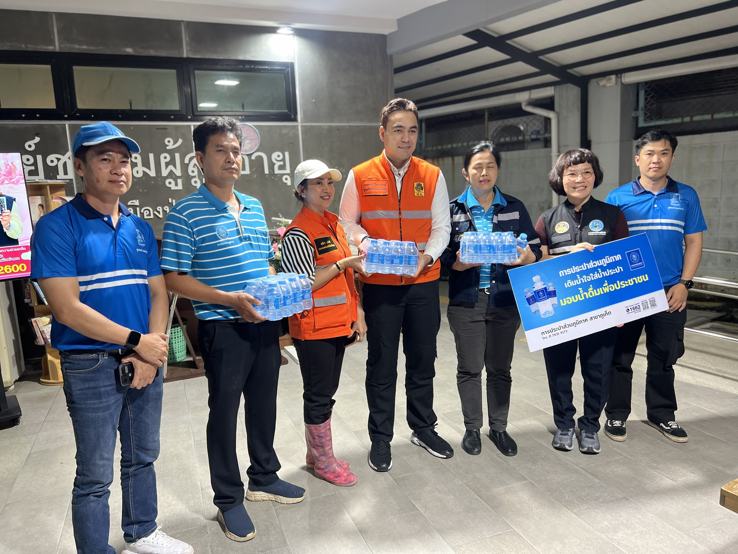 กปภ.สาขาภูเก็ต สนับสนุนน้ำดื่มบรรจุขวดตราสัญลักษณ์ กปภ. พื้นที่ประสบภัยจากเหตุน้ำป่าไหลหลากและดินสไลด์ บริเวณซอยนาใน ตำบลป่าตอง อำเภอกะทู้ จังหวัดภูเก็ต