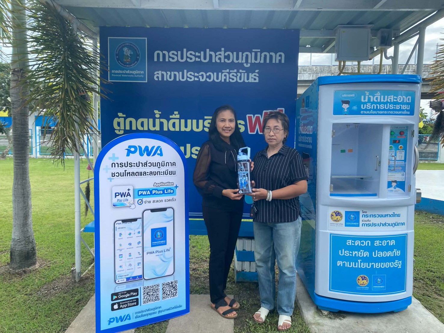 ไฟล์แนบ การประปาส่วนภูมิภาคสาขาประจวบคีรีขันธ์ ดำเนินโครงการ “แจกขวด เติมสุข ทุกครอบครัว” มอบขวดบรรจุน้ำดื่มที่สามารถนำกลับมาใช้ซ้ำได้ฟรี