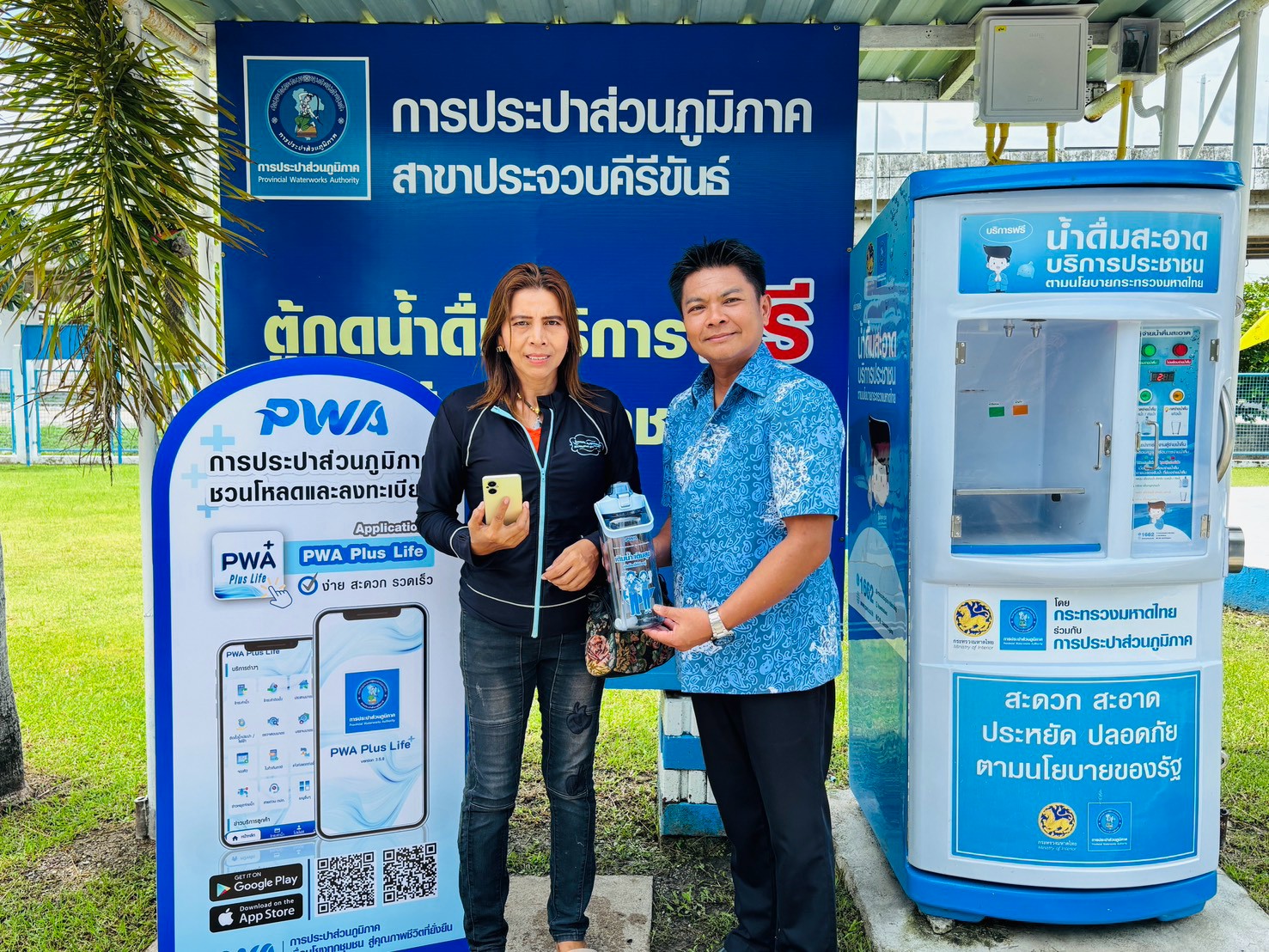 ไฟล์แนบ การประปาส่วนภูมิภาคสาขาประจวบคีรีขันธ์ ดำเนินโครงการ “แจกขวด เติมสุข ทุกครอบครัว” มอบขวดบรรจุน้ำดื่มที่สามารถนำกลับมาใช้ซ้ำได้ฟรี