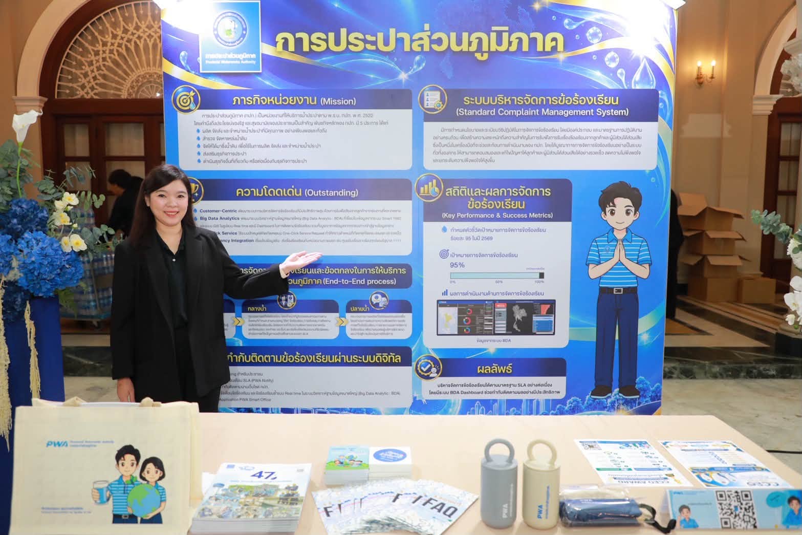 ไฟล์แนบ กปภ. คว้ารางวัลดีเด่น “บริหารจัดการเรื่องร้องทุกข์” ปี 2569 ชูนำระบบดิจิทัล ปักหมุดปัญหา–เชื่อมข้อมูล–เร่งแก้ไข เพิ่มประสิทธิภาพบริการประชาชน