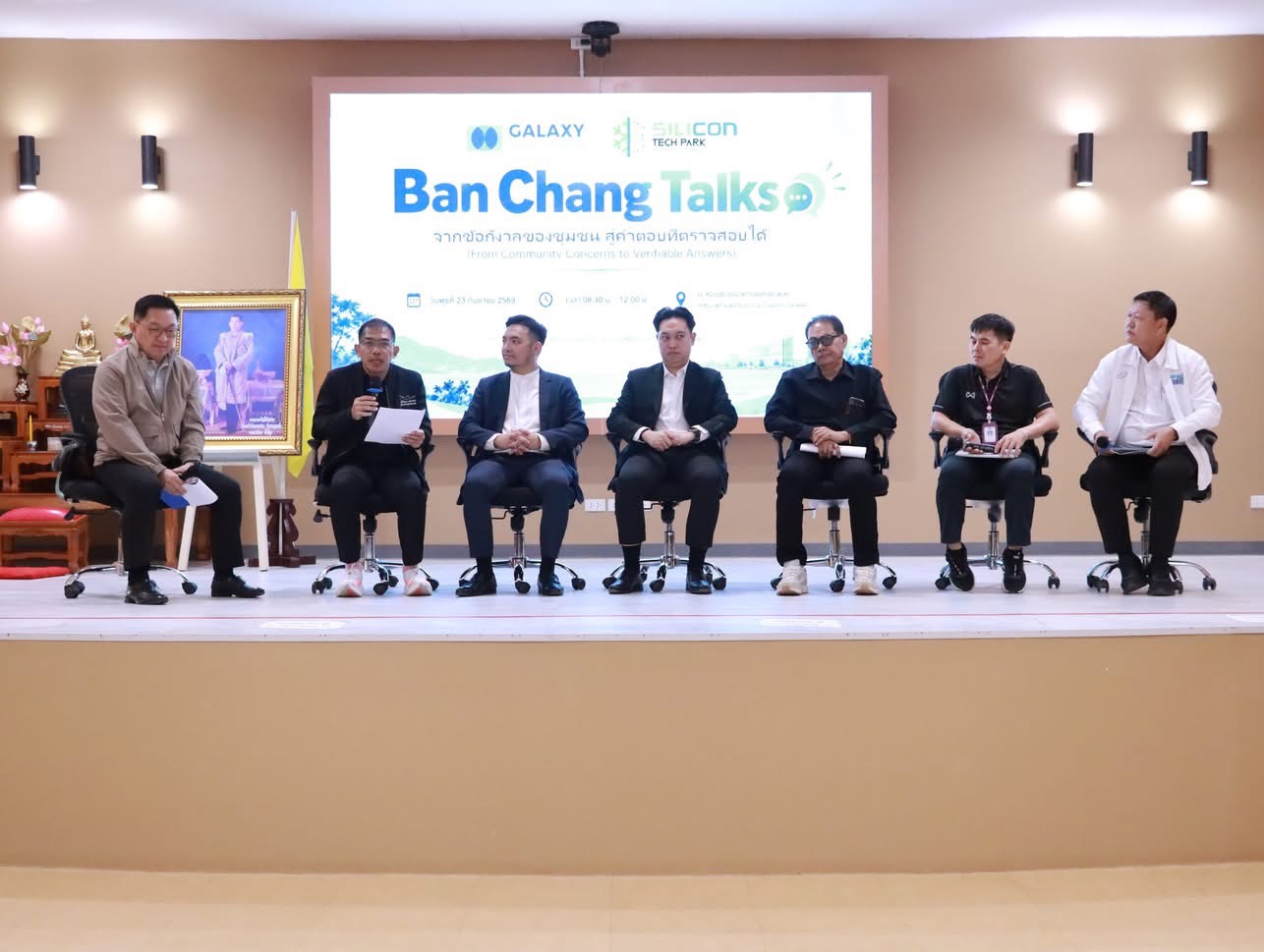 กปภ.บ้านฉาง (พ) ร่วมประชุมชี้แจงมาตรการน้ำประปา รองรับ Data Center ให้เป็นไปตาม นโยบายคณะกรรมการกำกับดูแลยุทธศาสตร์การลงทุน