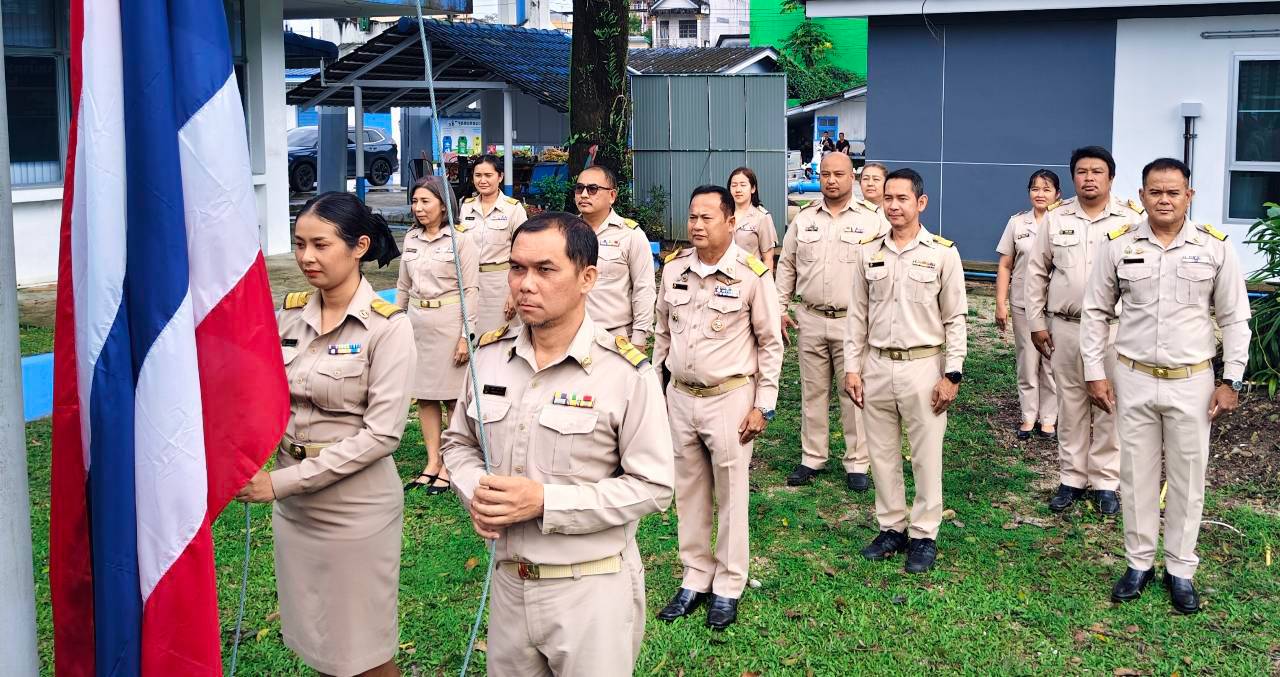 ไฟล์แนบ กปภ.สาขาระนอง ร่วมจัดกิจกรรมเคารพธงชาติและร้องเพลงชาติไทย เนื่องในวันพระราชทานธงชาติไทย