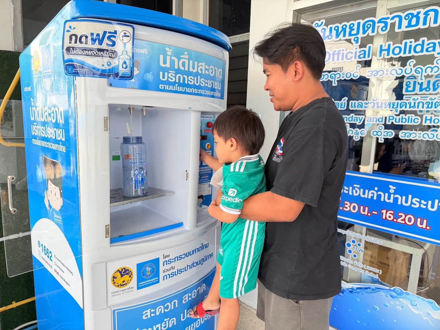 ไฟล์แนบ “แจกขวด เติมสุข ทุกครอบครัว” กปภ. ชวนรับขวดใช้ซ้ำ  เติมน้ำสะอาดฟรี ลดค่าใช้จ่าย ใส่ใจสิ่งแวดล้อม