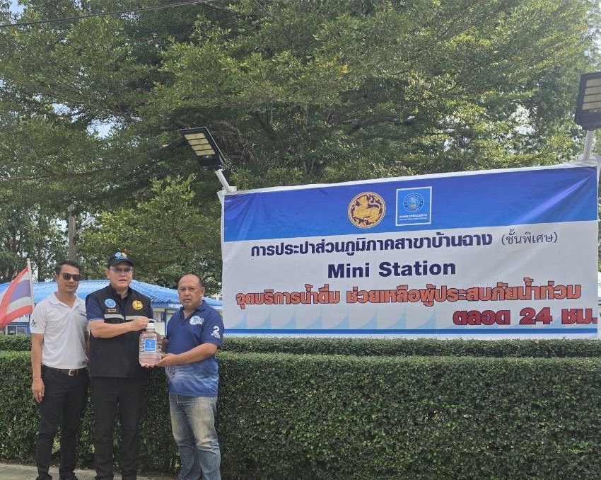 ไฟล์แนบ กปภ.สาขาบ้านฉาง เปิด "Mini Station" จุดบริการน้ำดื่มสะอาดช่วยเหลือผู้ประสบภัยน้ำท่วม จ.ระยอง (บริการ 24 ชม.)