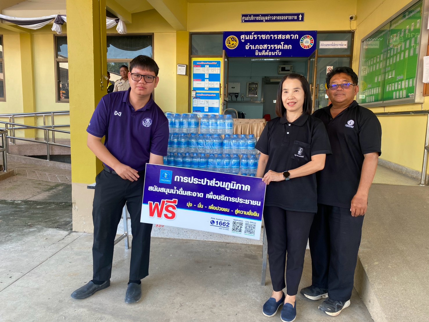 กปภ.สาขาสวรรคโลก สนับสนุนน้ำดื่มบรรจุขวดแก่ศูนย์บริการโลหิตแห่งชาติ สภากาชาดไทย