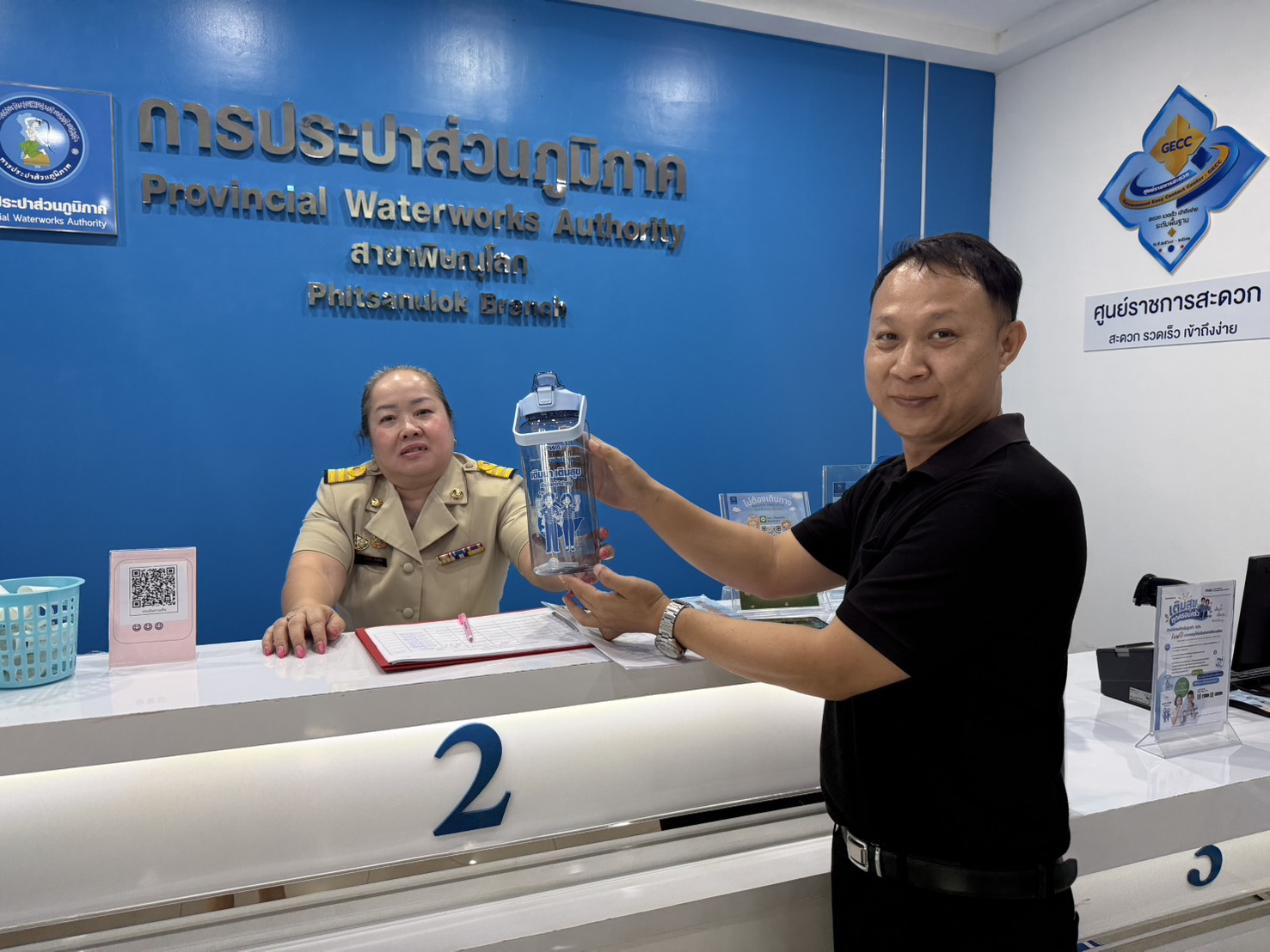 ไฟล์แนบ กปภ.สาขาพิษณุโลก เชิญชวนร่วมโครงการ “แจกขวด เติมสุข ทุกครอบครัว” 