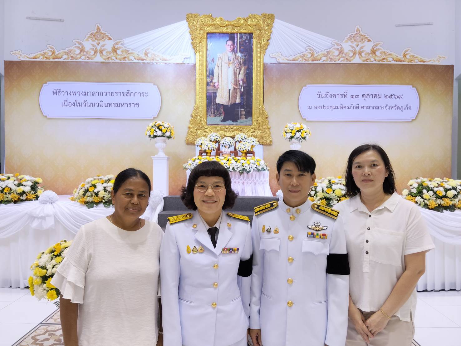 ไฟล์แนบ กปภ.สาขาภูเก็ต ร่วมพิธีน้อมรำลึกในพระมหากรุณาธิคุณ เนื่องในวันนวมินทรมหาราช ประจำปี 2569