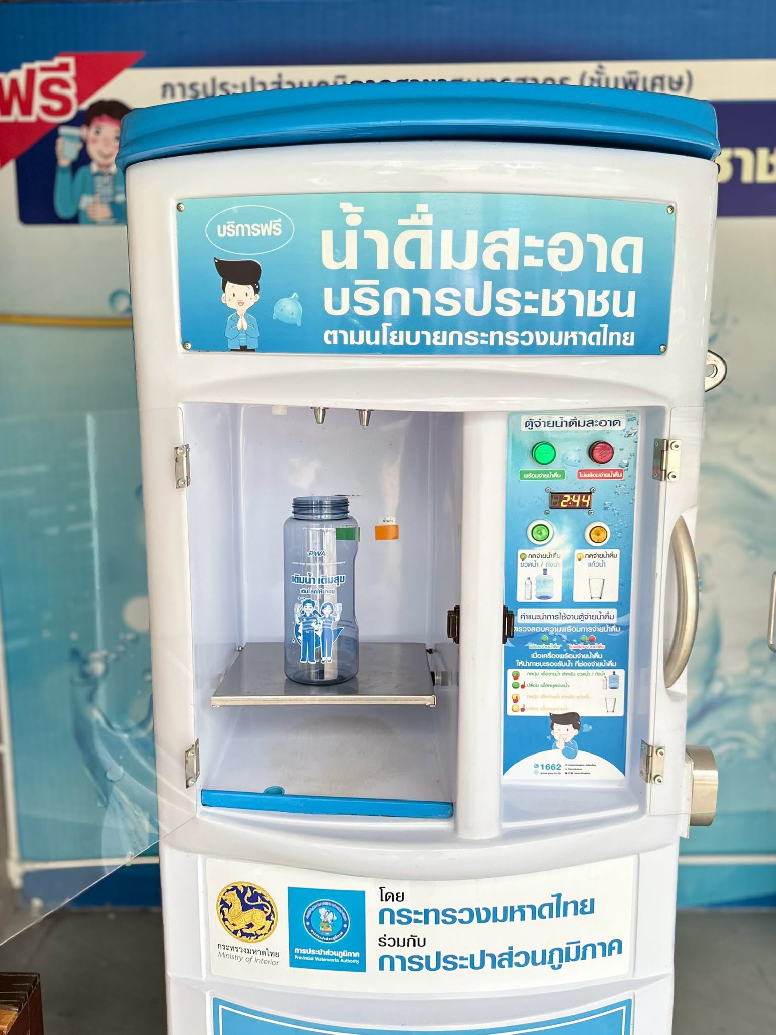 ไฟล์แนบ “แจกขวด เติมสุข ทุกครอบครัว” กปภ. ชวนรับขวดใช้ซ้ำ  เติมน้ำสะอาดฟรี ลดค่าใช้จ่าย ใส่ใจสิ่งแวดล้อม