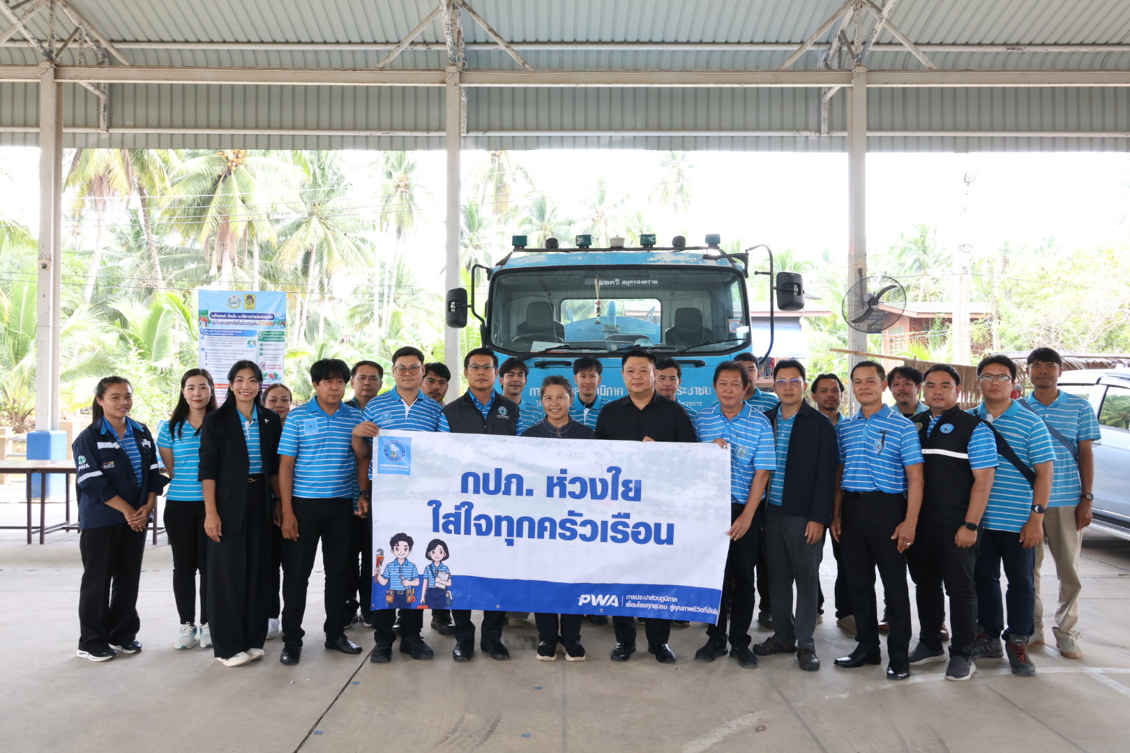 ไฟล์แนบ Kick off “กปภ. ห่วงใย ใส่ใจทุกครัวเรือน“ ลงพื้นที่ฟื้นฟูและช่วยเหลือประชาชนจากอุทกภัย