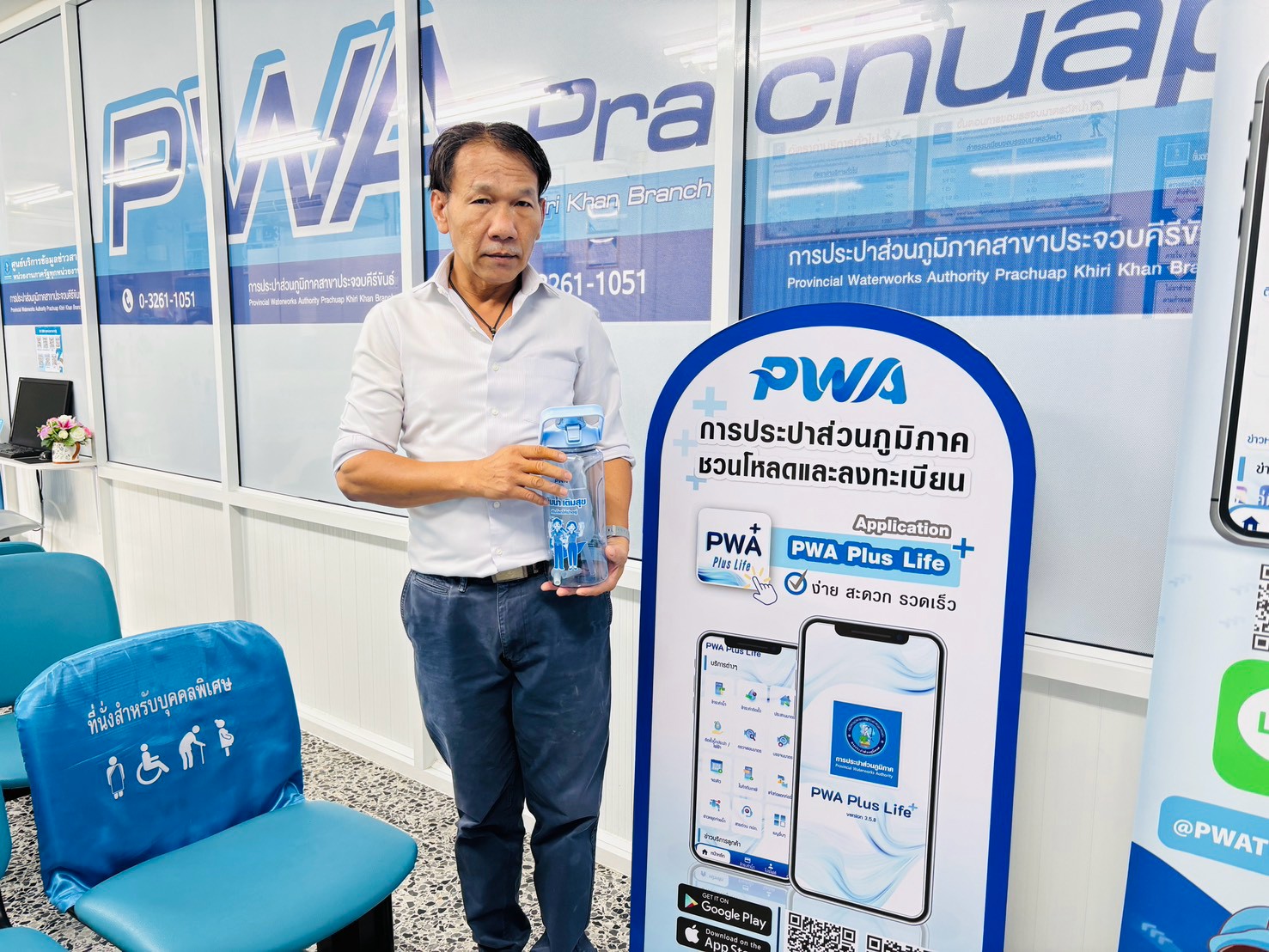 ไฟล์แนบ การประปาส่วนภูมิภาคสาขาประจวบคีรีขันธ์ ดำเนินโครงการ “แจกขวด เติมสุข ทุกครอบครัว” มอบขวดบรรจุน้ำดื่มที่สามารถนำกลับมาใช้ซ้ำได้ฟรี
