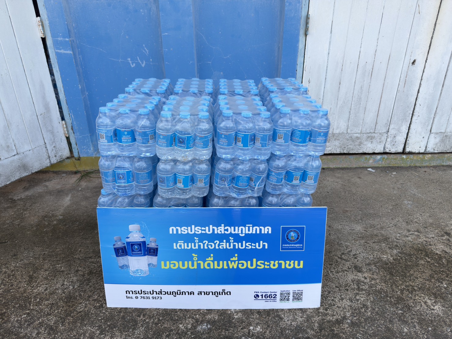 ไฟล์แนบ กปภ.สาขาภูเก็ต สนับสนุนน้ำดื่มบรรจุขวดตราสัญลักษณ์ กปภ. สำหรับการจัดกิจกรรมเนื่องในวันปิยมหาราช 23 ตุลาคม 2569
