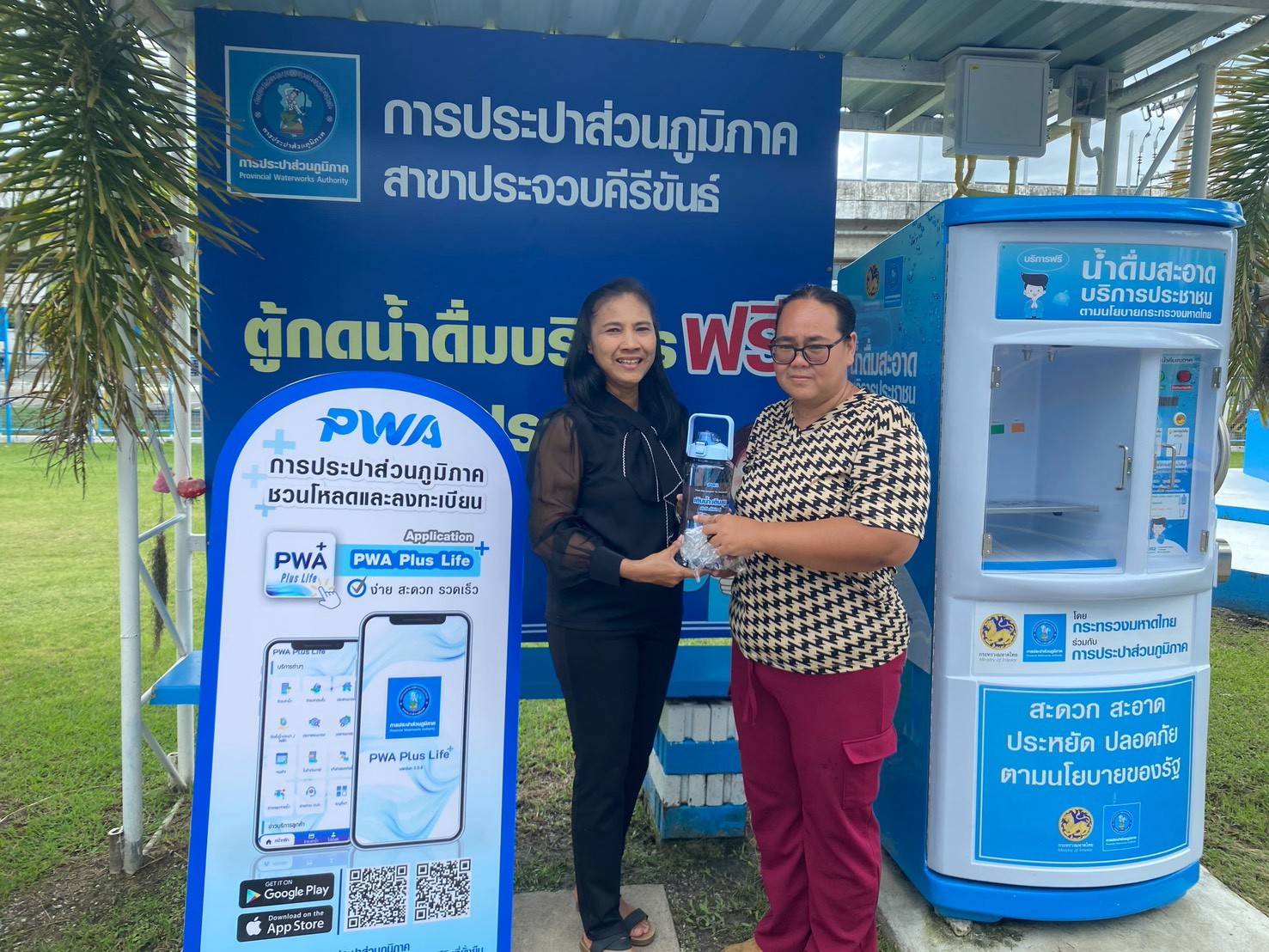 ไฟล์แนบ การประปาส่วนภูมิภาคสาขาประจวบคีรีขันธ์ ดำเนินโครงการ “แจกขวด เติมสุข ทุกครอบครัว” มอบขวดบรรจุน้ำดื่มที่สามารถนำกลับมาใช้ซ้ำได้ฟรี