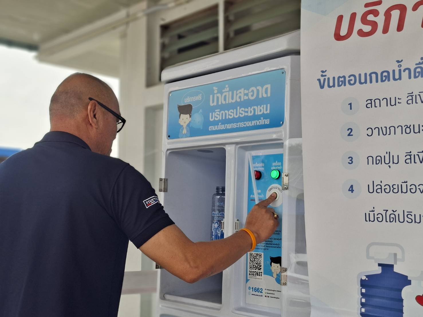 ไฟล์แนบ กปภ.สาขาบ้านบึง เปิดกิจกรรม “แจกขวด เติมสุข ทุกครอบครัว” ชวนลูกค้าร่วมรับขวดน้ำฟรี พร้อมเติมน้ำดื่มสะอาดฟรี