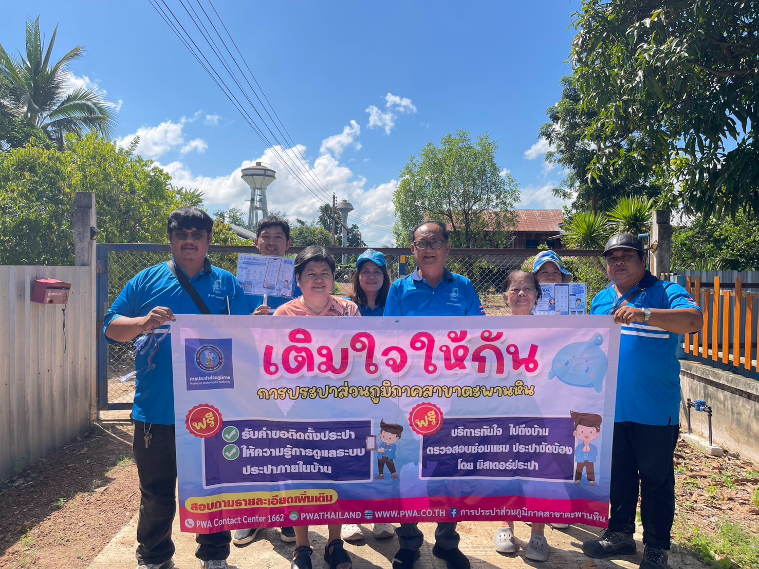 กปภ.สาขาตะพานหิน จัดกิจกรรม โครงการ “มุ่งมั่นเพื่อปวงชน เติมใจให้กัน” ครั้งที่ 1 ประจำปี 2570