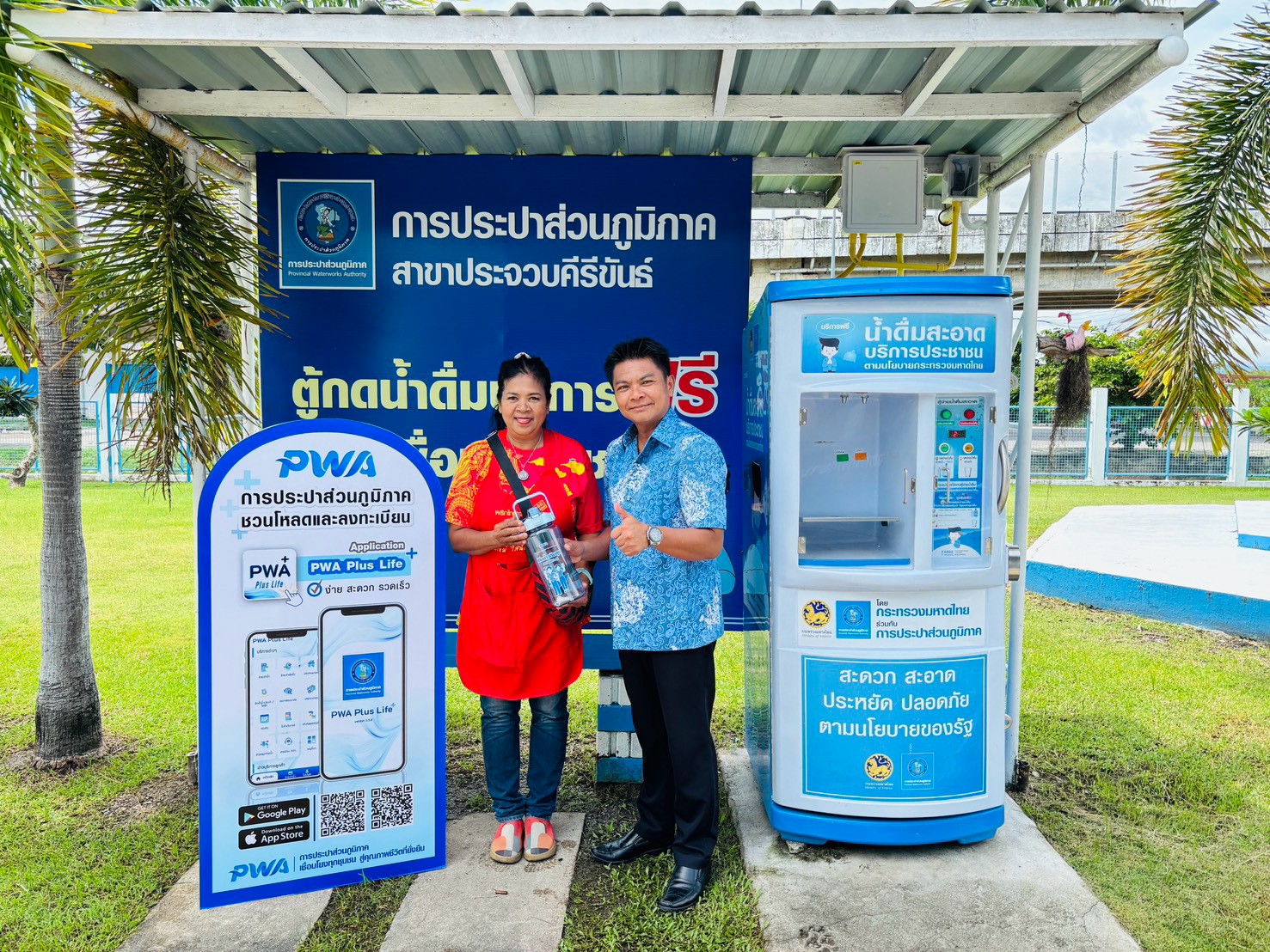 การประปาส่วนภูมิภาคสาขาประจวบคีรีขันธ์ ดำเนินโครงการ “แจกขวด เติมสุข ทุกครอบครัว” มอบขวดบรรจุน้ำดื่มที่สามารถนำกลับมาใช้ซ้ำได้ฟรี