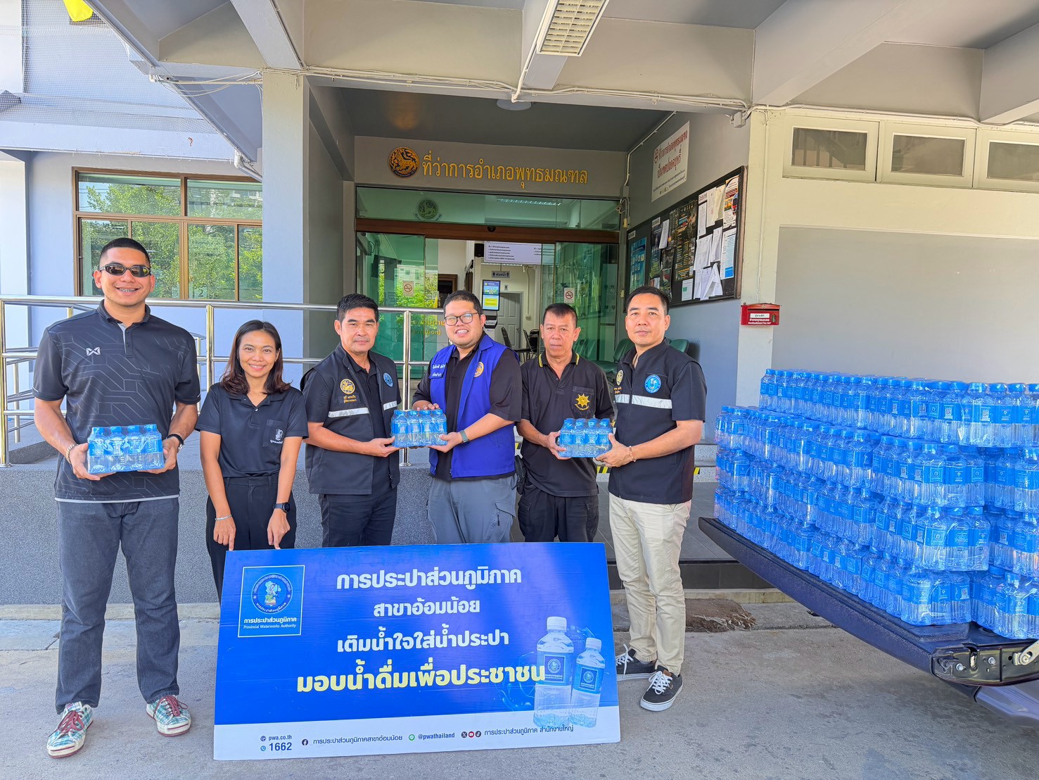 กปภ.สาขาอ้อมน้อย สนับสนุนน้ำดื่มบรรจุขวด ช่วยเหลือผู้ประสบอุทกภัย ณ ที่ว่าการอำเภอพุทธมณฑล