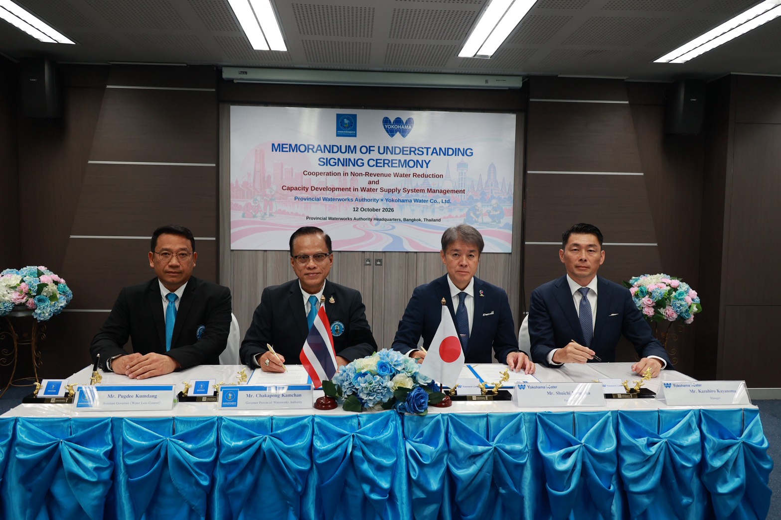ไฟล์แนบ กปภ. ผนึก Yokohama Water ลงนาม MOU ยกระดับบริหารจัดการน้ำประปา มุ่งลดน้ำสูญเสียด้วยเทคโนโลยีขั้นสูง