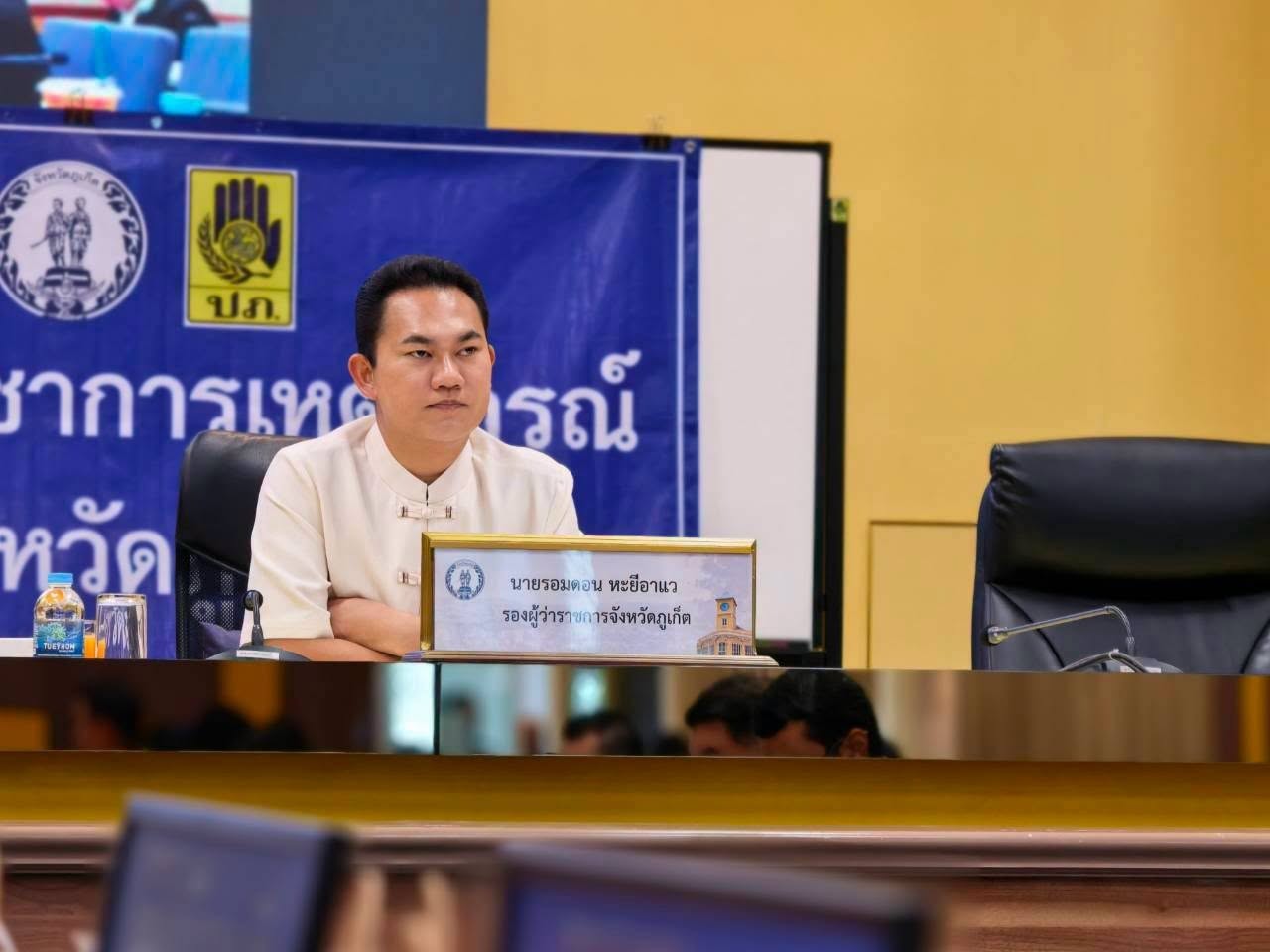 ไฟล์แนบ กปภ.สาขาภูเก็ต ร่วมประชุมติดตามสถานการณ์อุทกภัย เตรียมพร้อมรับมือพื้นที่เสี่ยง บูรณาการ 7 มาตรการดูแลประชาชน
