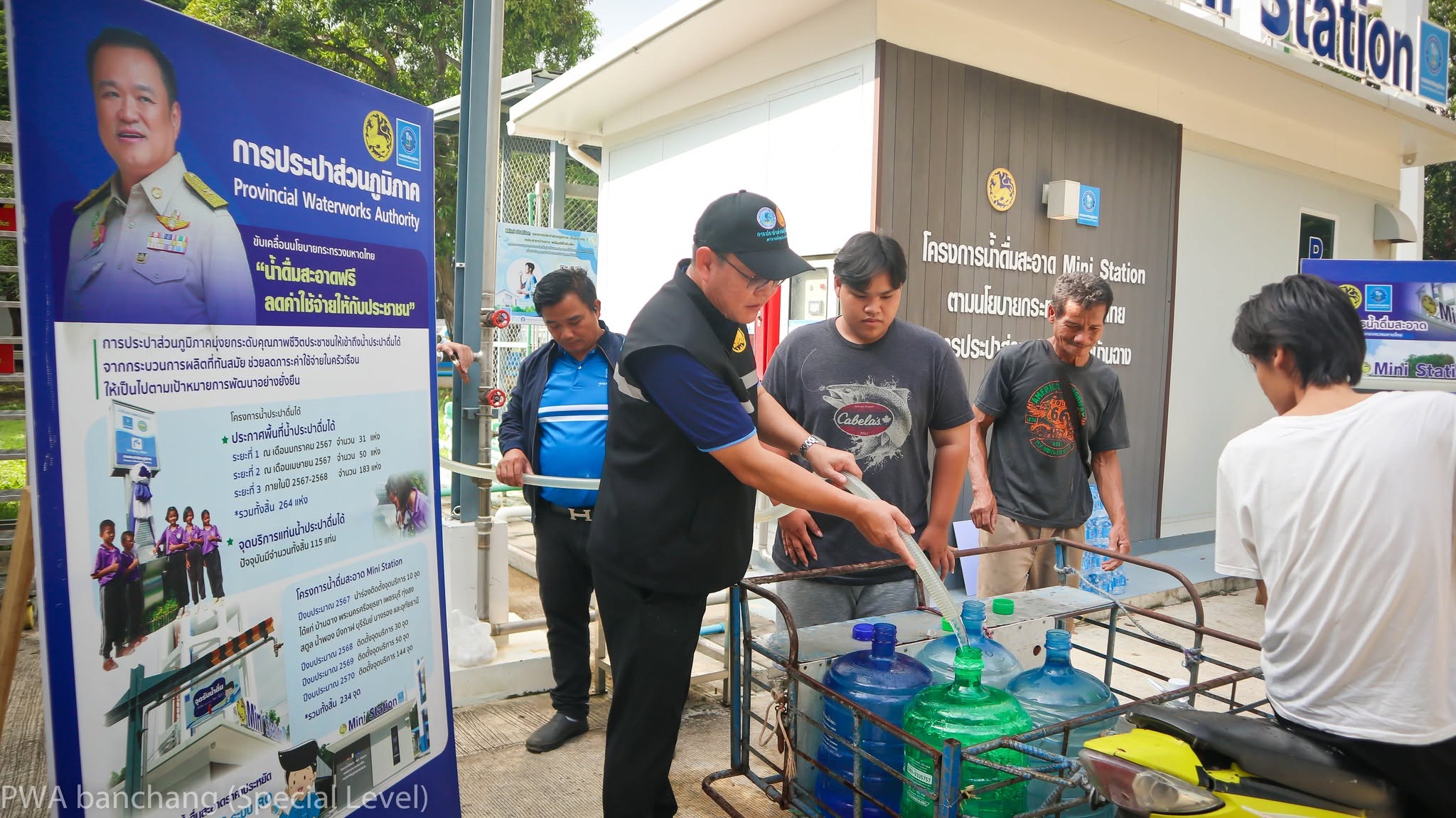 ไฟล์แนบ กปภ.สาขาบ้านฉาง เปิด "Mini Station" จุดบริการน้ำดื่มสะอาดช่วยเหลือผู้ประสบภัยน้ำท่วม จ.ระยอง (บริการ 24 ชม.)