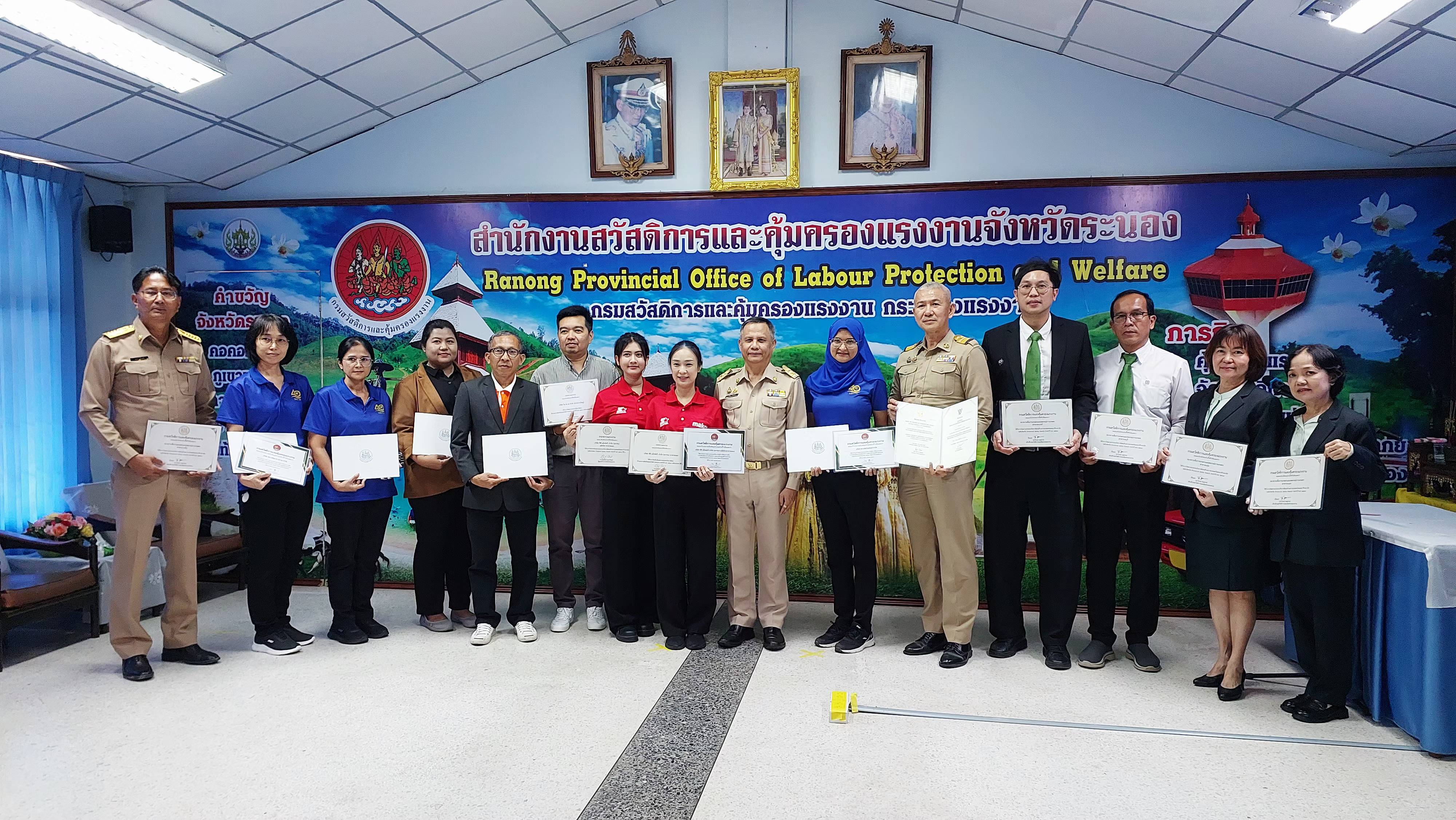 ไฟล์แนบ กปภ.สาขาระนอง ได้รับการรับรองมาตรฐานการป้องกันและแก้ไขปัญหายาเสพติดในสถานประกอบการ ประจำปี 2569