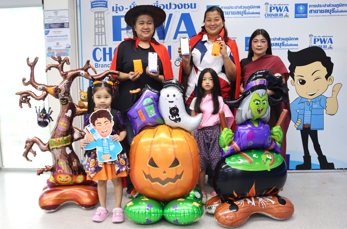 ไฟล์แนบ กปภ.สาขาชลบุรี (พ) จัดกิจกรรม "Happy Halloween"