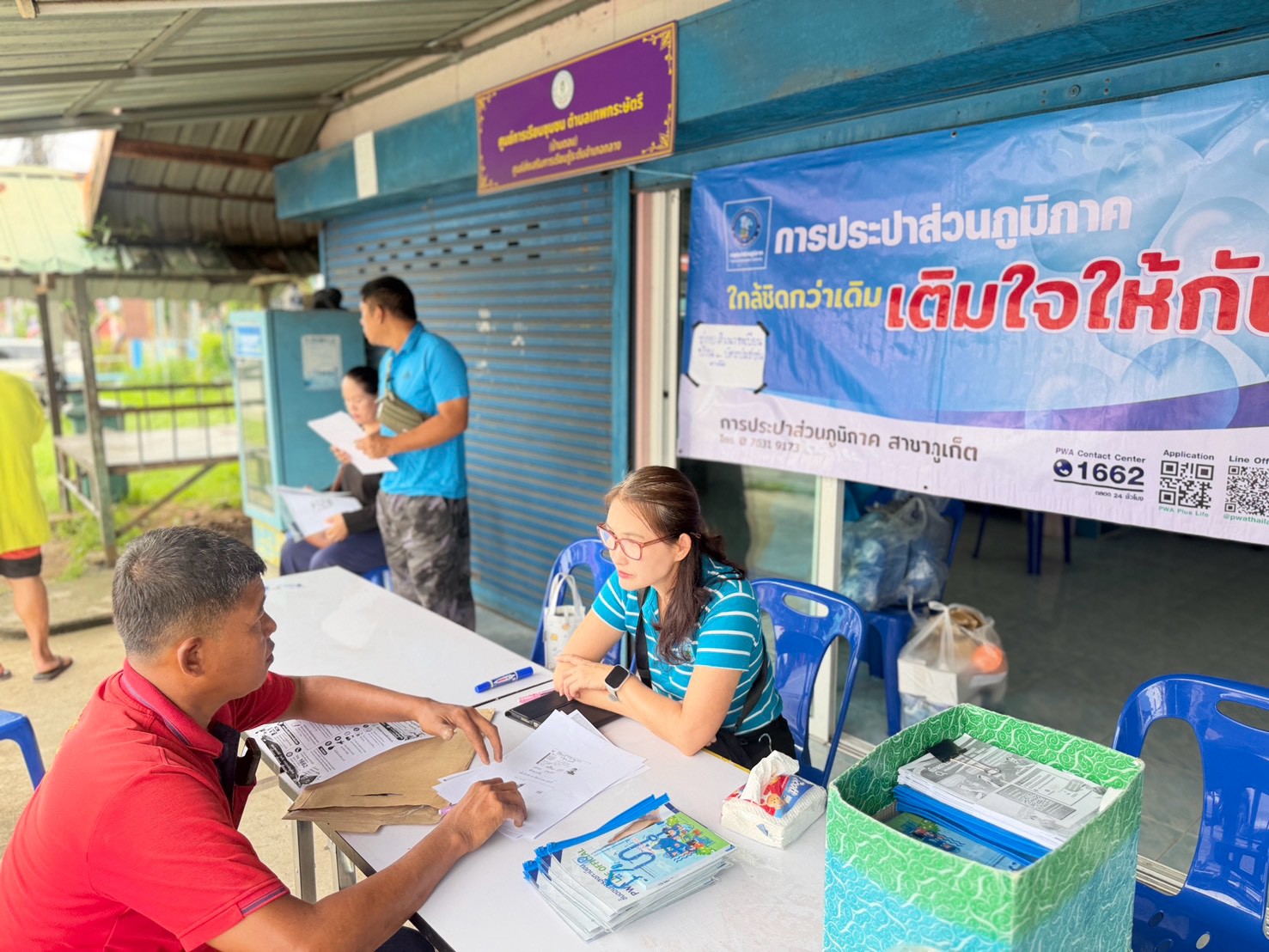 ไฟล์แนบ 💦กปภ.สาขาภูเก็ต ลงพื้นที่รับคำร้องติดตั้งประปาใหม่ พร้อมประชาสัมพันธ์แอป PWA อำนวยความสะดวกประชาชน