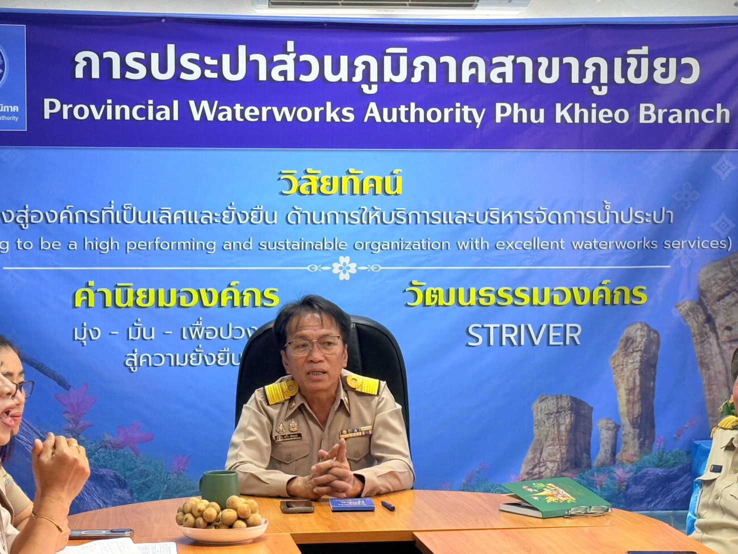 กปภ.สาขาภูเขียว จัดกิจกรรม Morning Talk ครั้งที่ 1/2570 เสริมสร้างความสัมพันธ์และพัฒนาประสิทธิภาพการทำงานร่วมกัน
