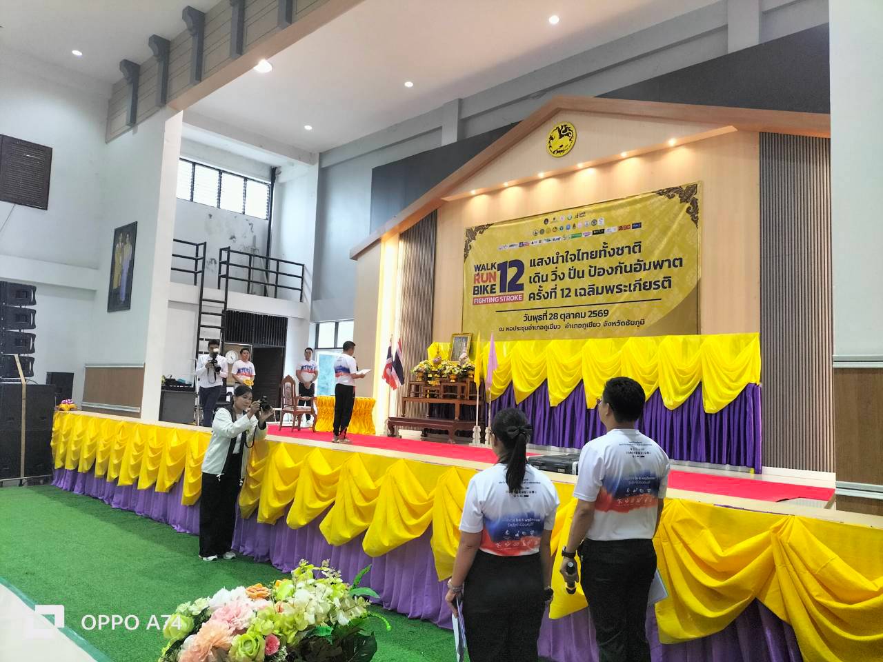 ไฟล์แนบ กปภ.สาขาภูเขียว ร่วมกิจกรรม “แสงนำไทยทั้งชาติ เดิน วิ่ง ปั่น ป้องกันอัมพาต ครั้งที่ 12” เฉลิมพระเกียรติ ส่งเสริมสุขภาพดี ห่างไกลโรคหลอดเลือดสมอง