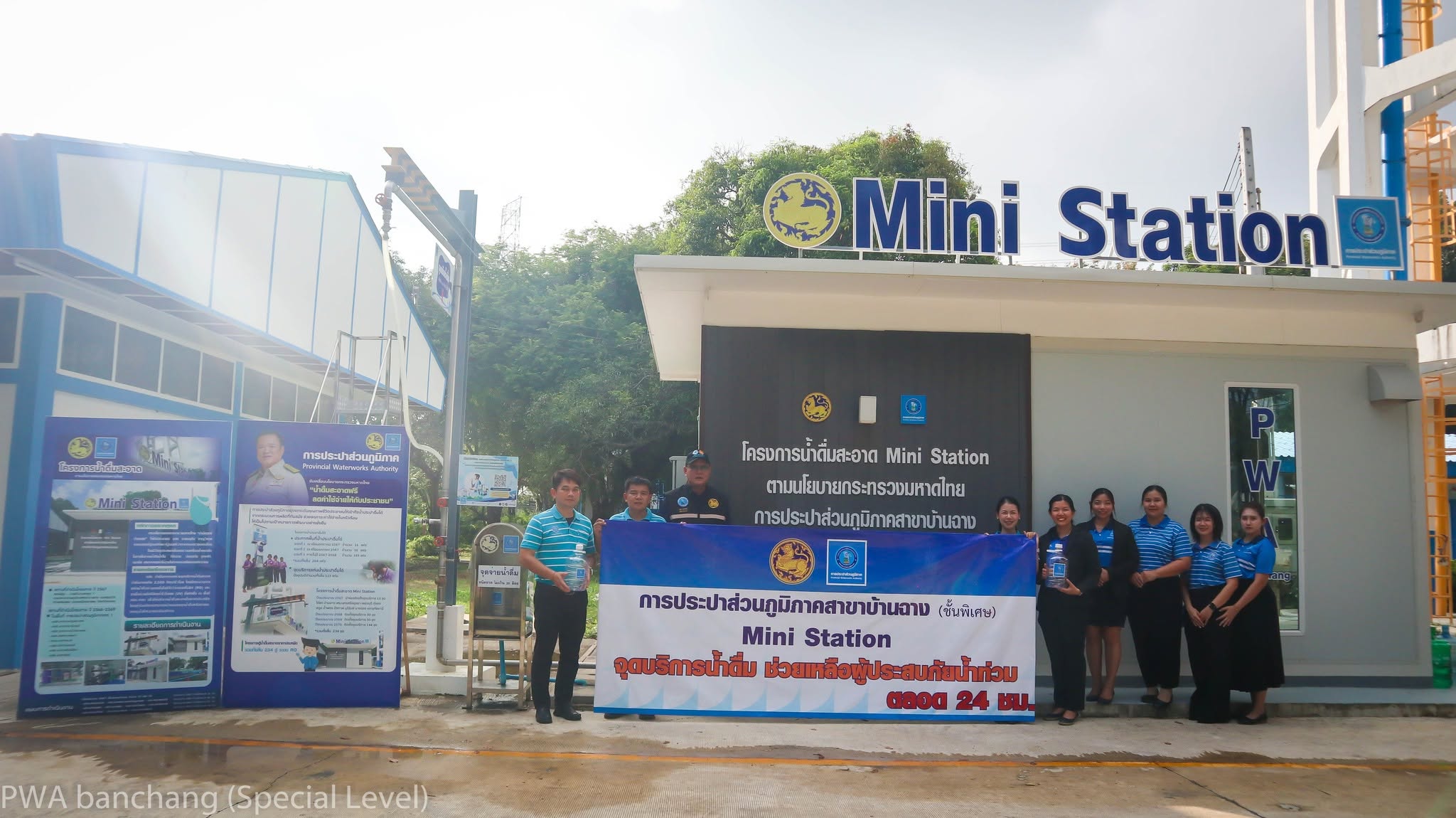 ไฟล์แนบ กปภ.สาขาบ้านฉาง เปิด "Mini Station" จุดบริการน้ำดื่มสะอาดช่วยเหลือผู้ประสบภัยน้ำท่วม จ.ระยอง (บริการ 24 ชม.)