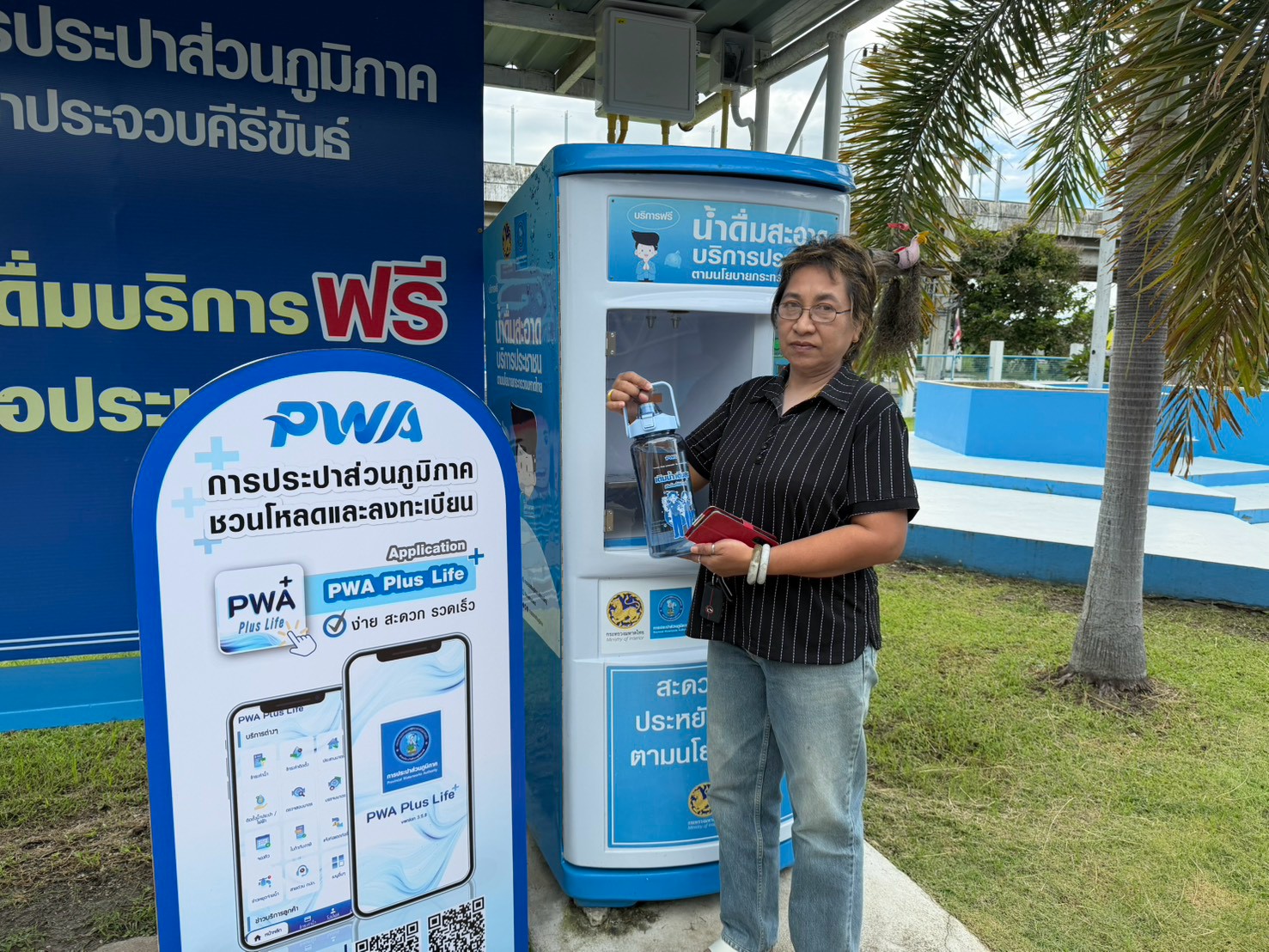 ไฟล์แนบ การประปาส่วนภูมิภาคสาขาประจวบคีรีขันธ์ ดำเนินโครงการ “แจกขวด เติมสุข ทุกครอบครัว” มอบขวดบรรจุน้ำดื่มที่สามารถนำกลับมาใช้ซ้ำได้ฟรี
