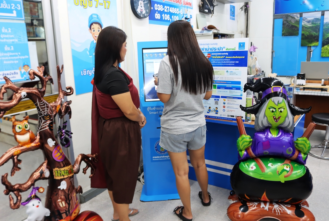 ไฟล์แนบ กปภ.สาขาชลบุรี (พ) จัดกิจกรรม "Happy Halloween"
