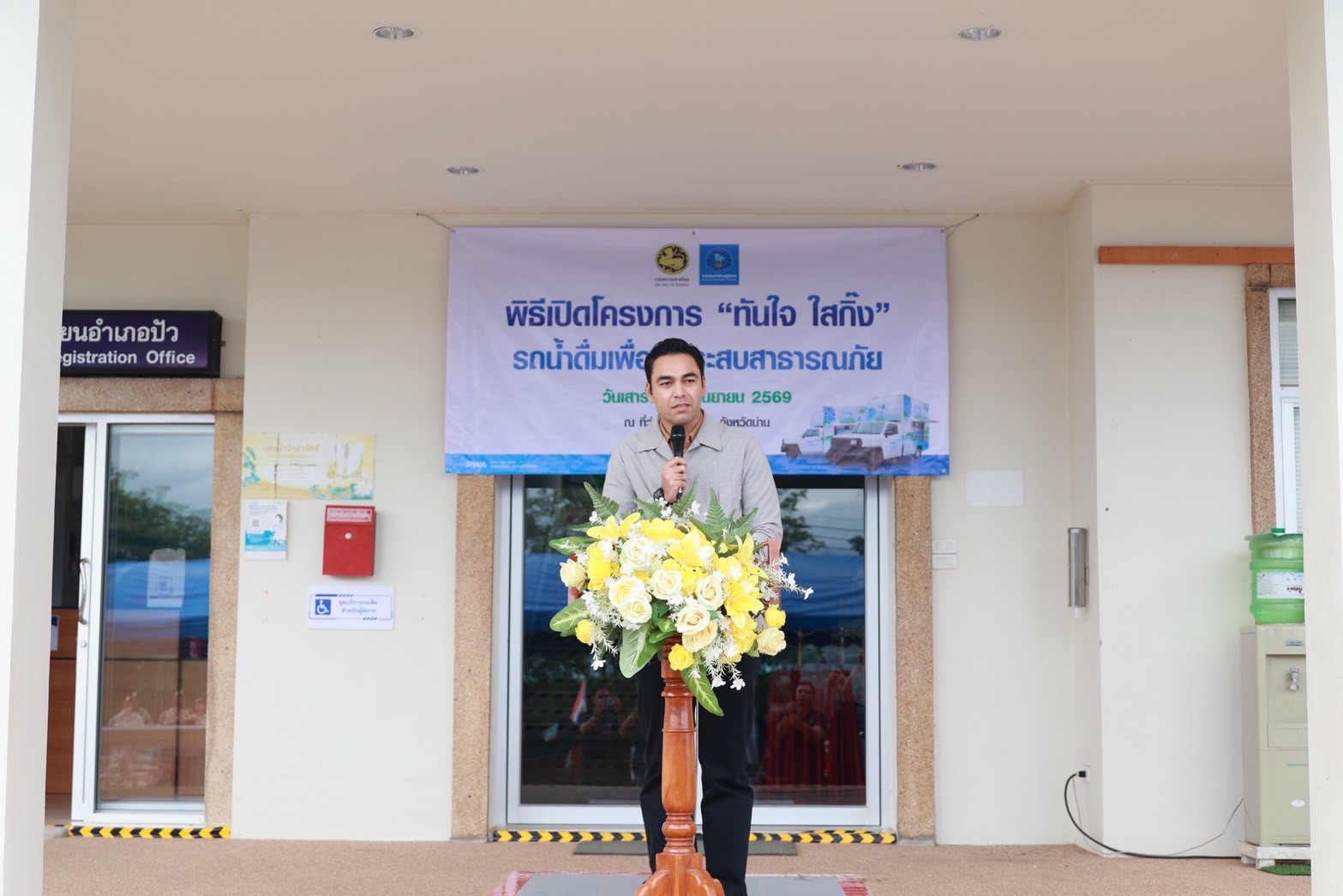 ไฟล์แนบ กปภ. ยกระดับรับมือทุกวิกฤต ส่ง “ทันใจ ใสกิ๊ง” รถผลิตน้ำดื่มเคลื่อนที่ถึงพื้นที่ประสบภัย นำน้ำสะอาดถึงประชาชน ตามนโยบาย มท.3