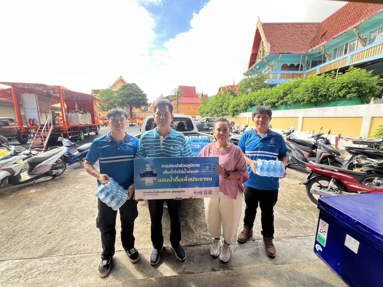 ไฟล์แนบ กปภ.สาขาภูเก็ต สนับสนุนน้ำดื่มบรรจุขวดตราสัญลักษณ์ กปภ. พื้นที่ประสบภัยจากเหตุน้ำป่าไหลหลากและดินสไลด์ บริเวณซอยนาใน ตำบลป่าตอง อำเภอกะทู้ จังหวัดภูเก็ต 