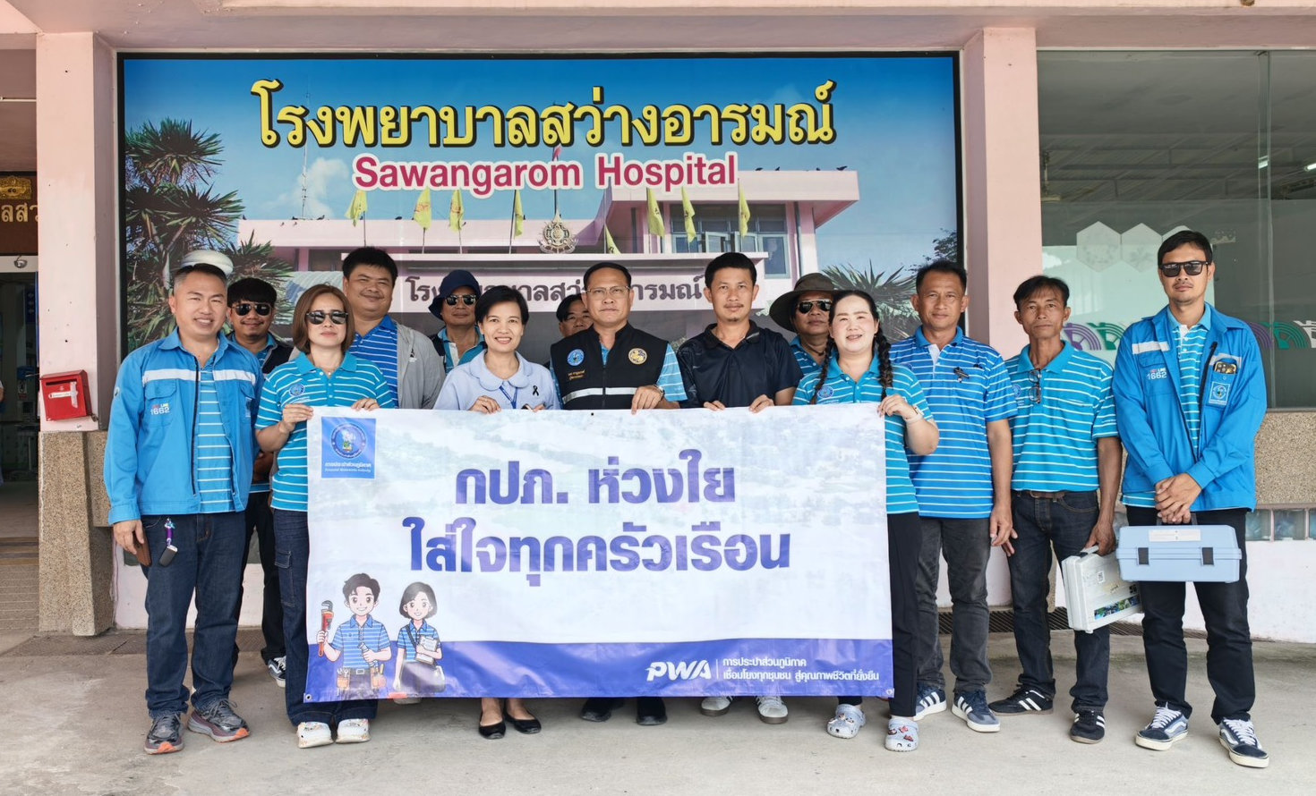 ไฟล์แนบ กปภ.ข.10 ร่วมกับ กปภ.สาขาอุทัยธานี ดำเนินกิจกรรม กปภ.ห่วงใย ใส่ใจทุกครัวเรือน ช่วยเหลือประชาชนในพื้นที่อุทกภัย