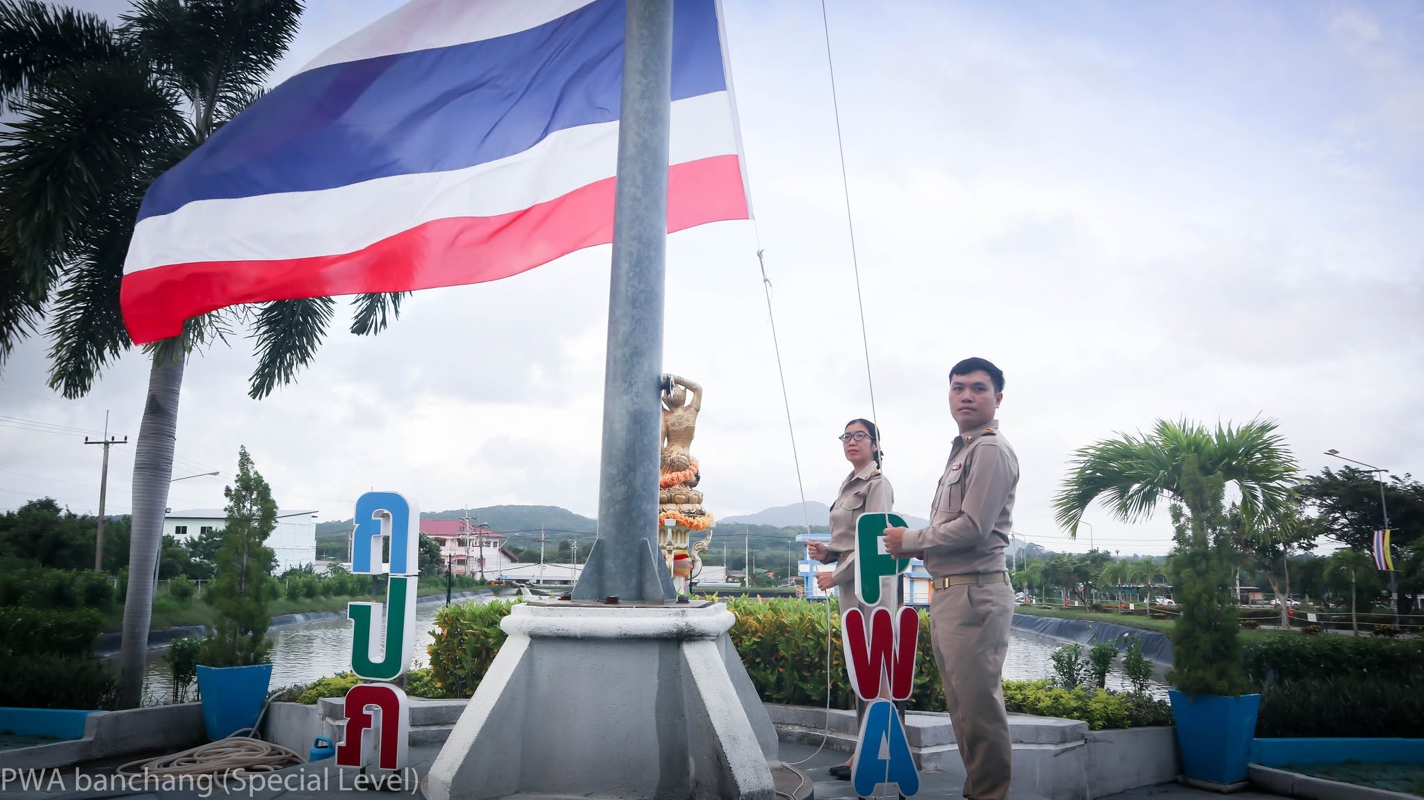 ไฟล์แนบ กปภ.สาขาบ้านฉาง (พ) จัดกิจกรรมเนื่องในวันพระราชทานธงชาติไทย (Thai National Flag Day)