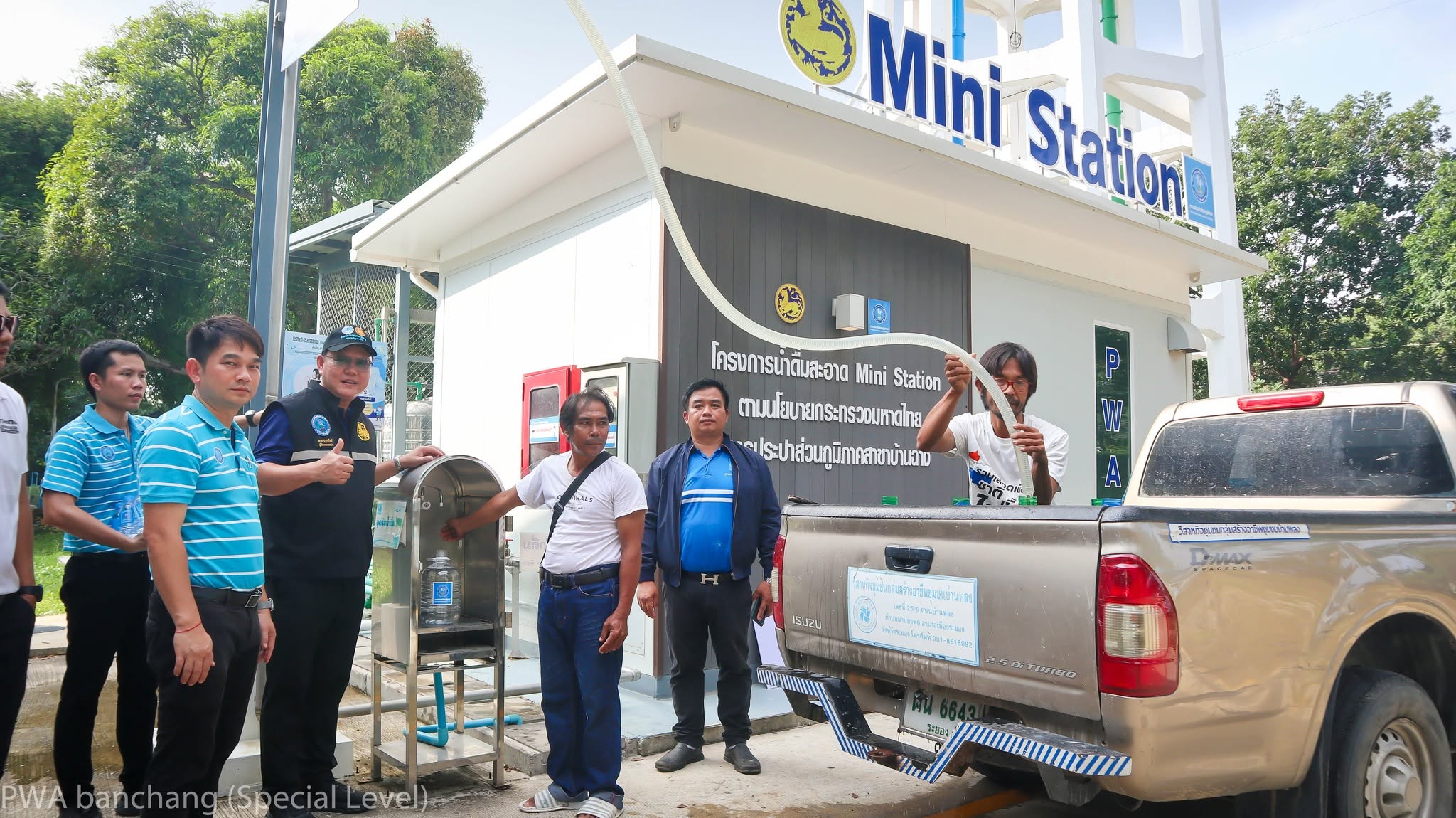 ไฟล์แนบ กปภ.สาขาบ้านฉาง เปิด "Mini Station" จุดบริการน้ำดื่มสะอาดช่วยเหลือผู้ประสบภัยน้ำท่วม จ.ระยอง (บริการ 24 ชม.)
