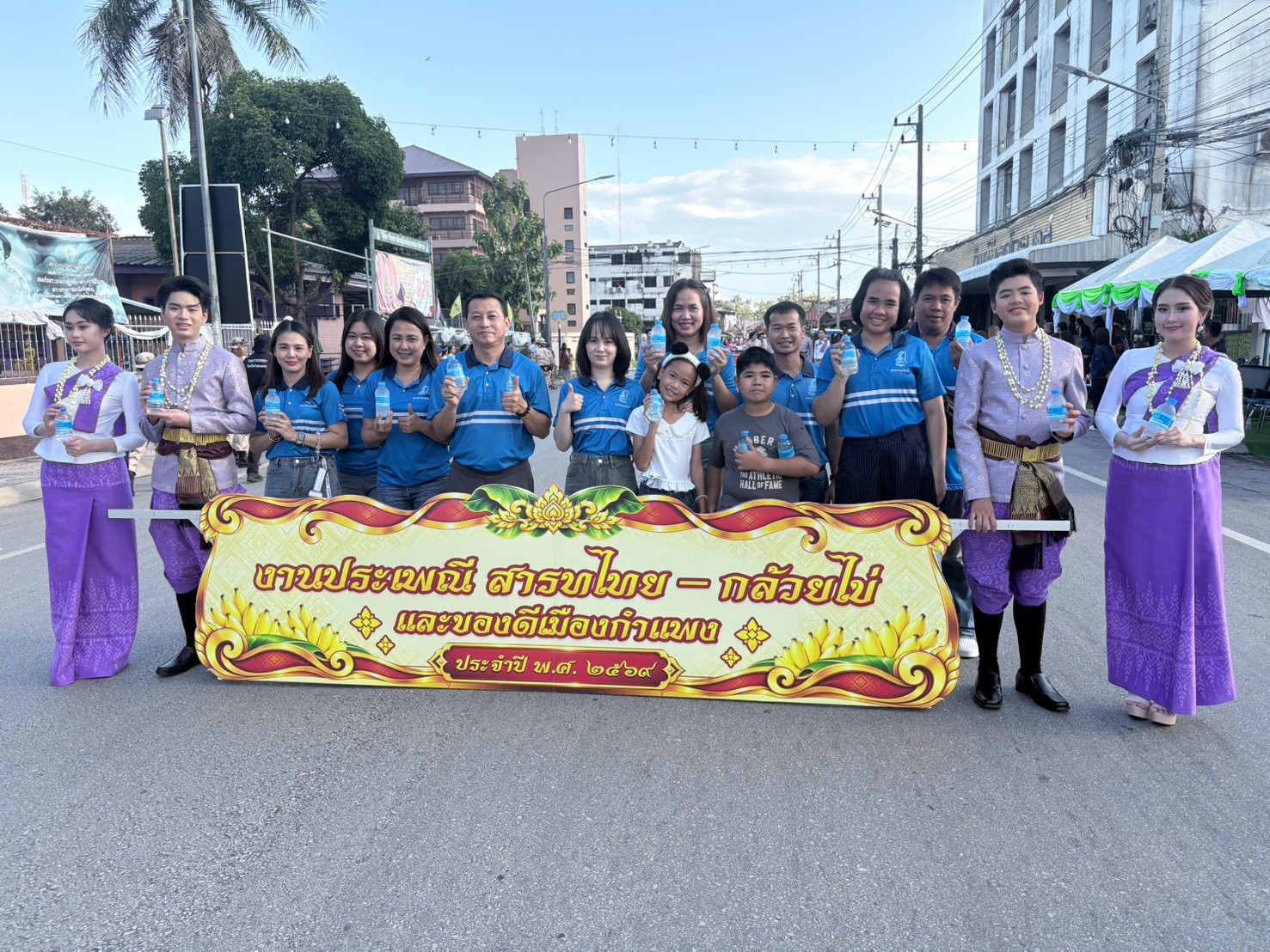 ไฟล์แนบ กปภ.สาขากำแพงเพชร ร่วมสนับสนุนน้ำดื่ม 500 ขวด ในงานประเพณี "สารทไทย-กล้วยไข่ และของดีเมืองกำแพง" ประจำปี 2569